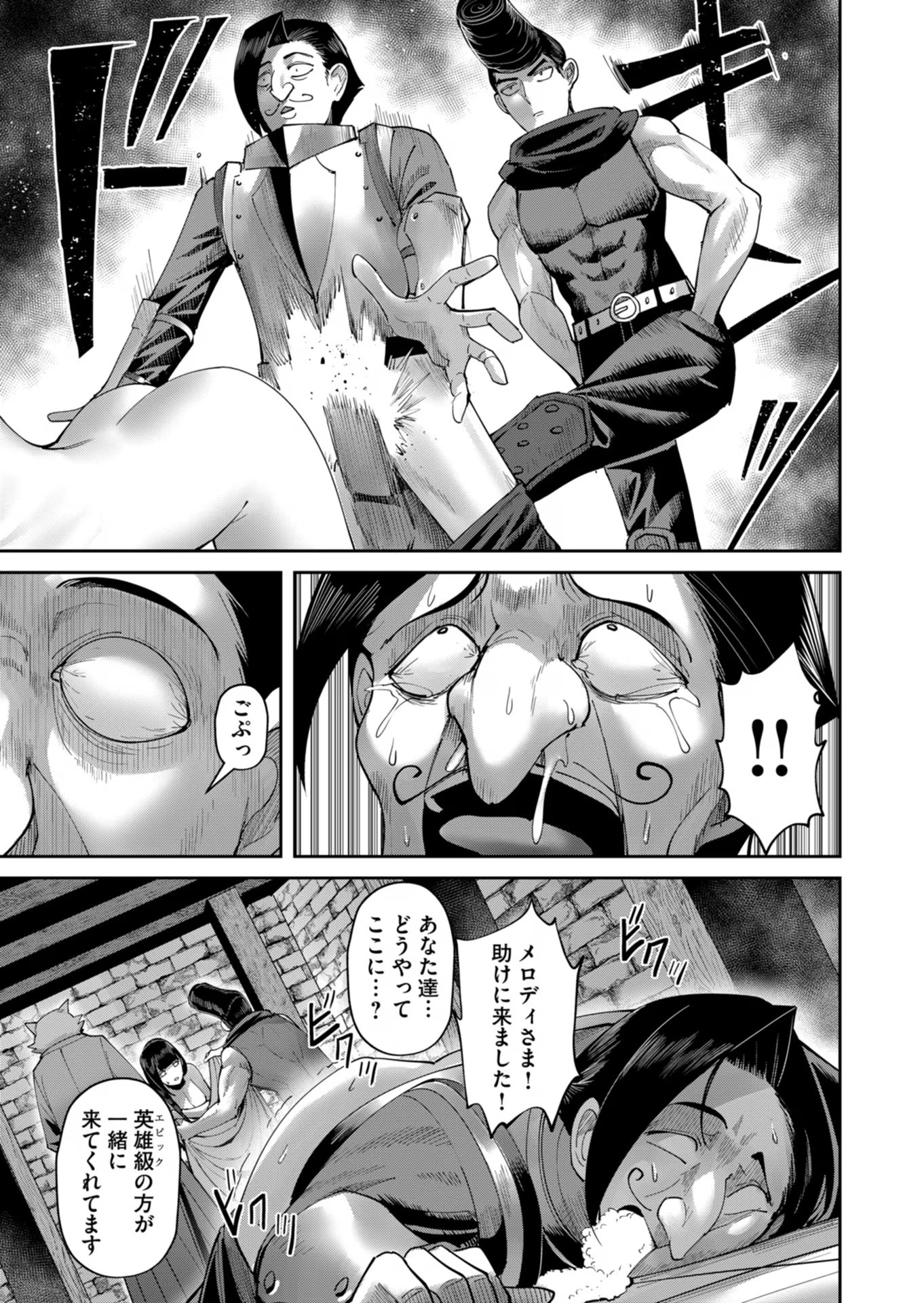 Savage Hero Chap 42 - Next Chap 43