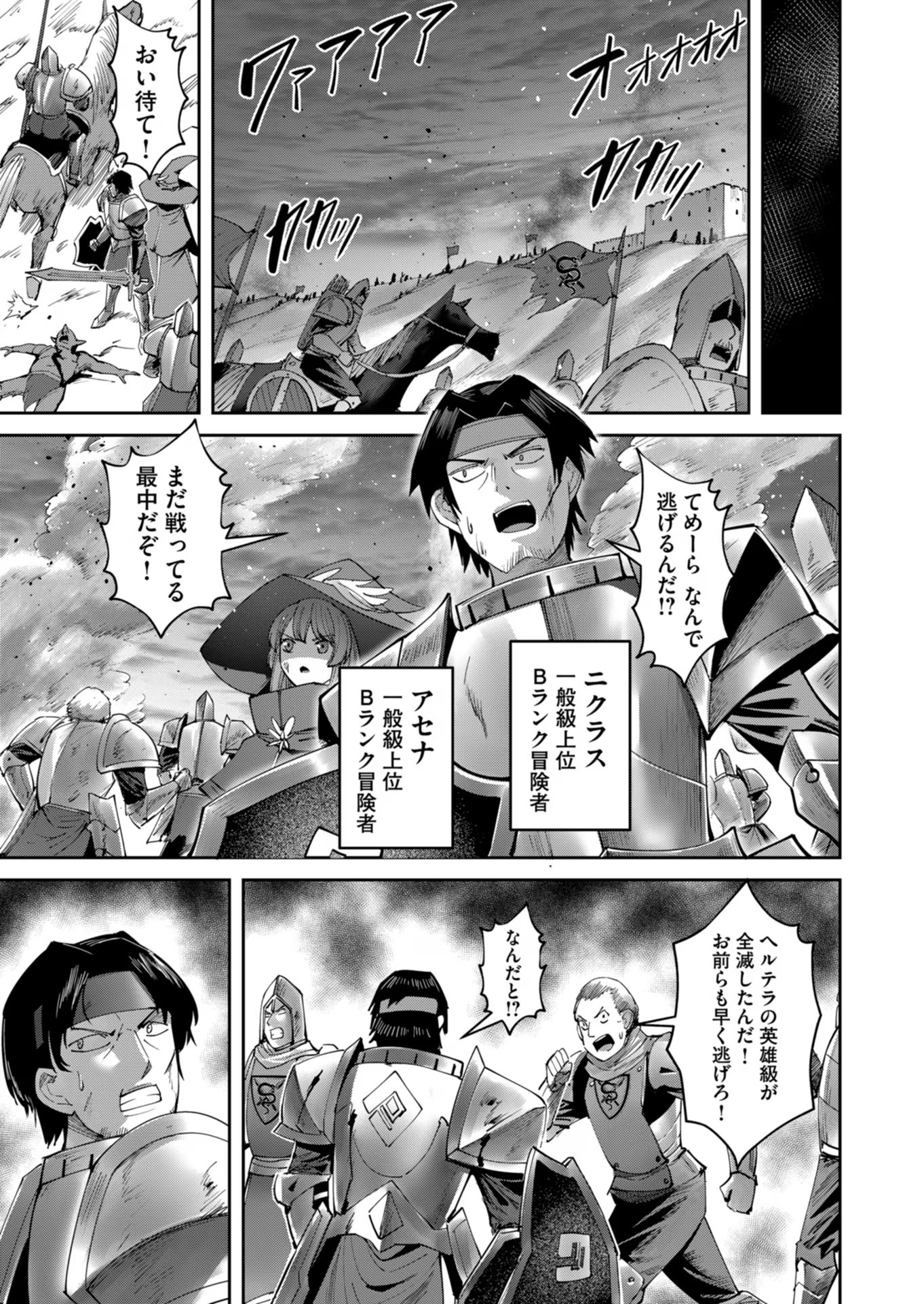 Savage Hero Chap 43 - Next Chap 44