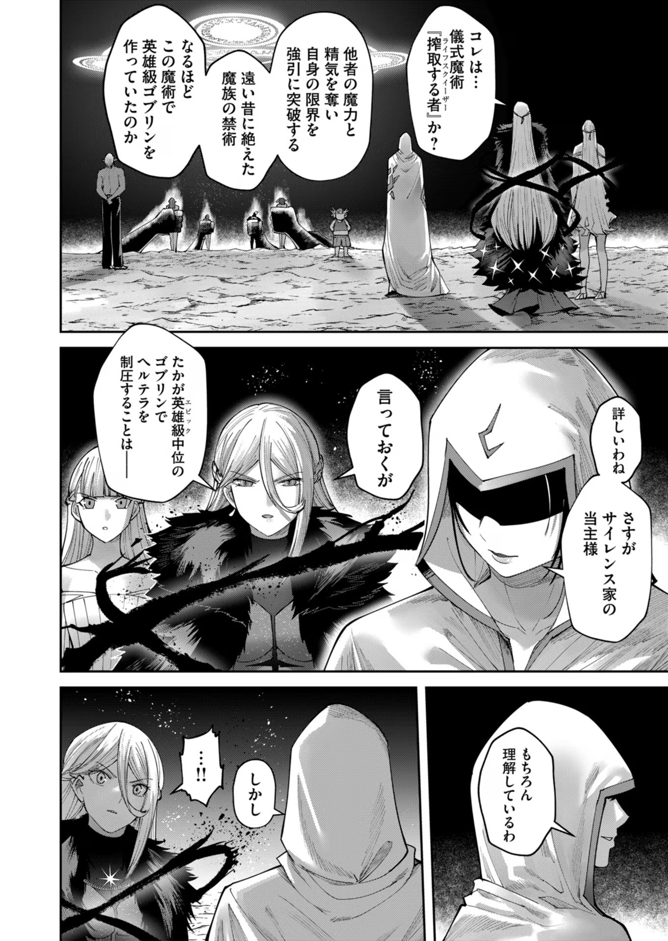 Savage Hero Chap 43 - Next Chap 44