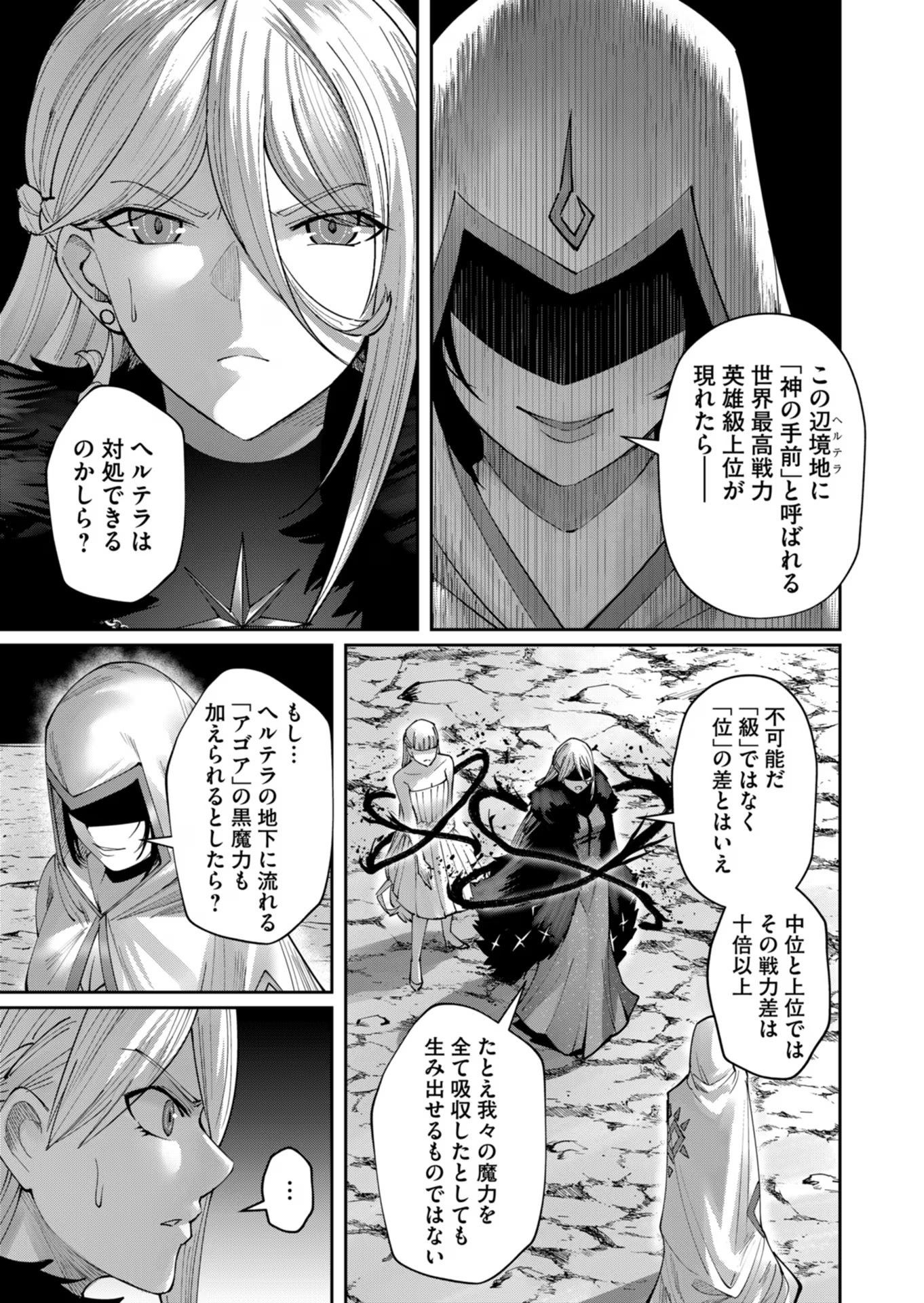 Savage Hero Chap 43 - Next Chap 44