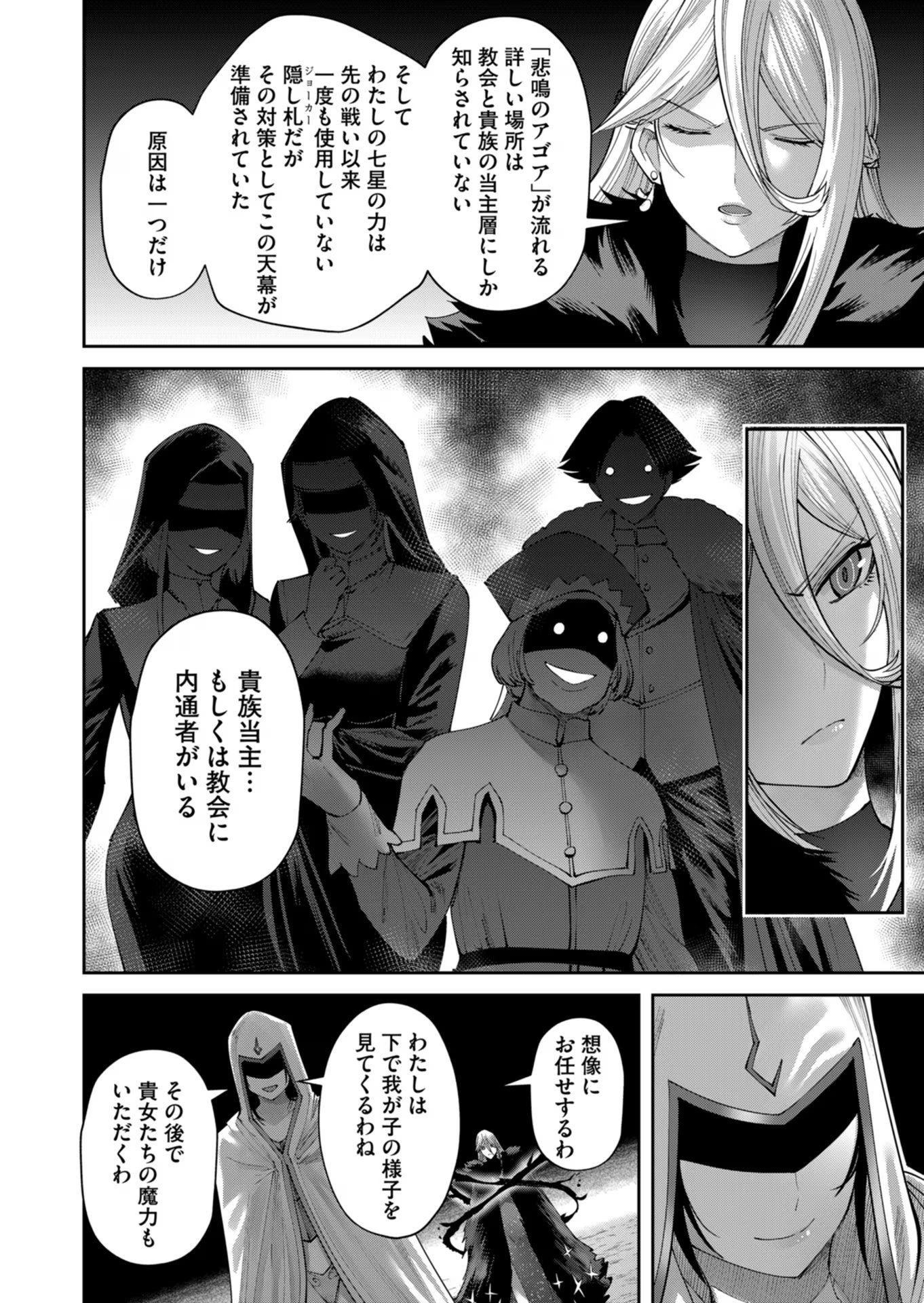 Savage Hero Chap 43 - Next Chap 44