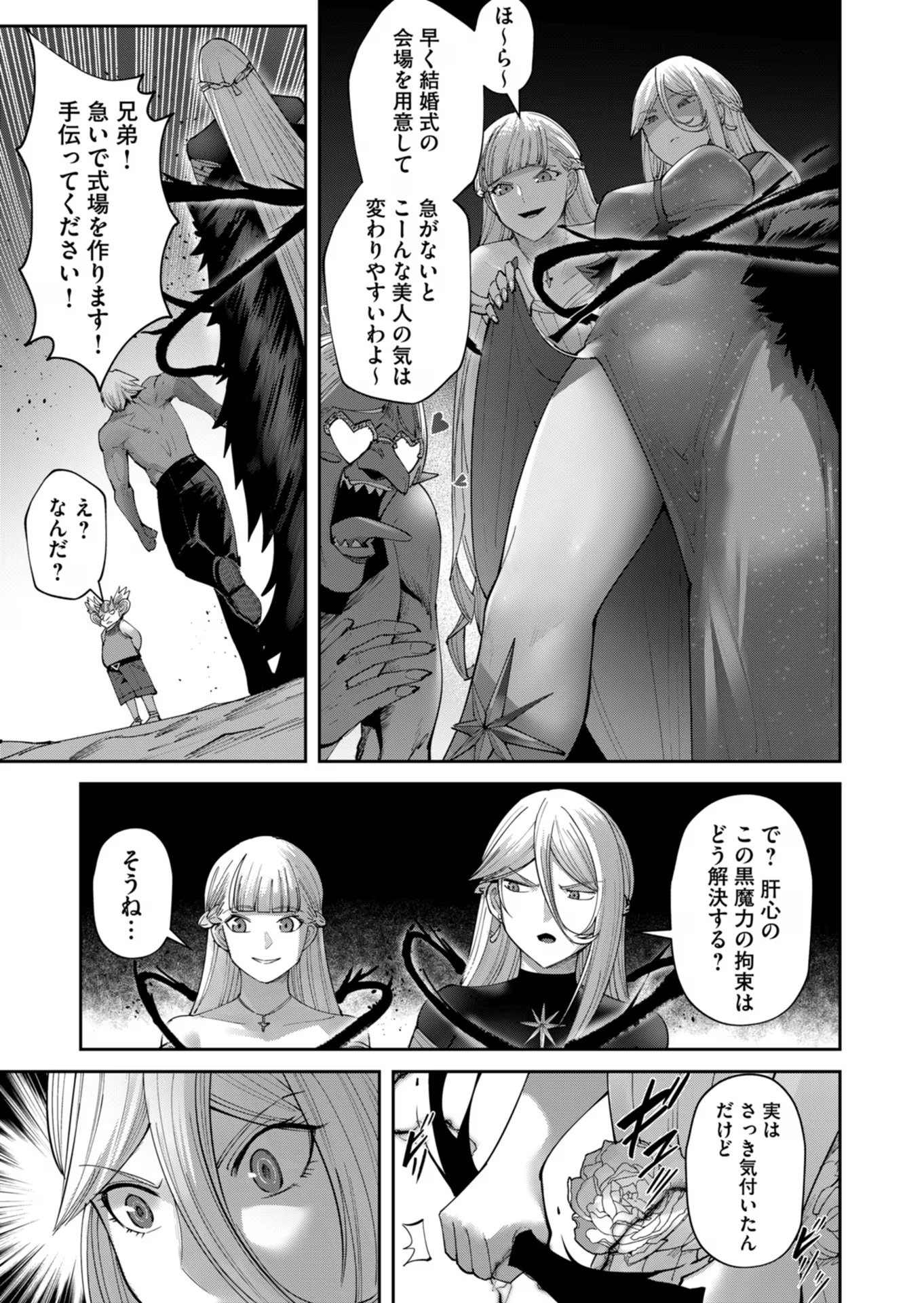 Savage Hero Chap 43 - Next Chap 44