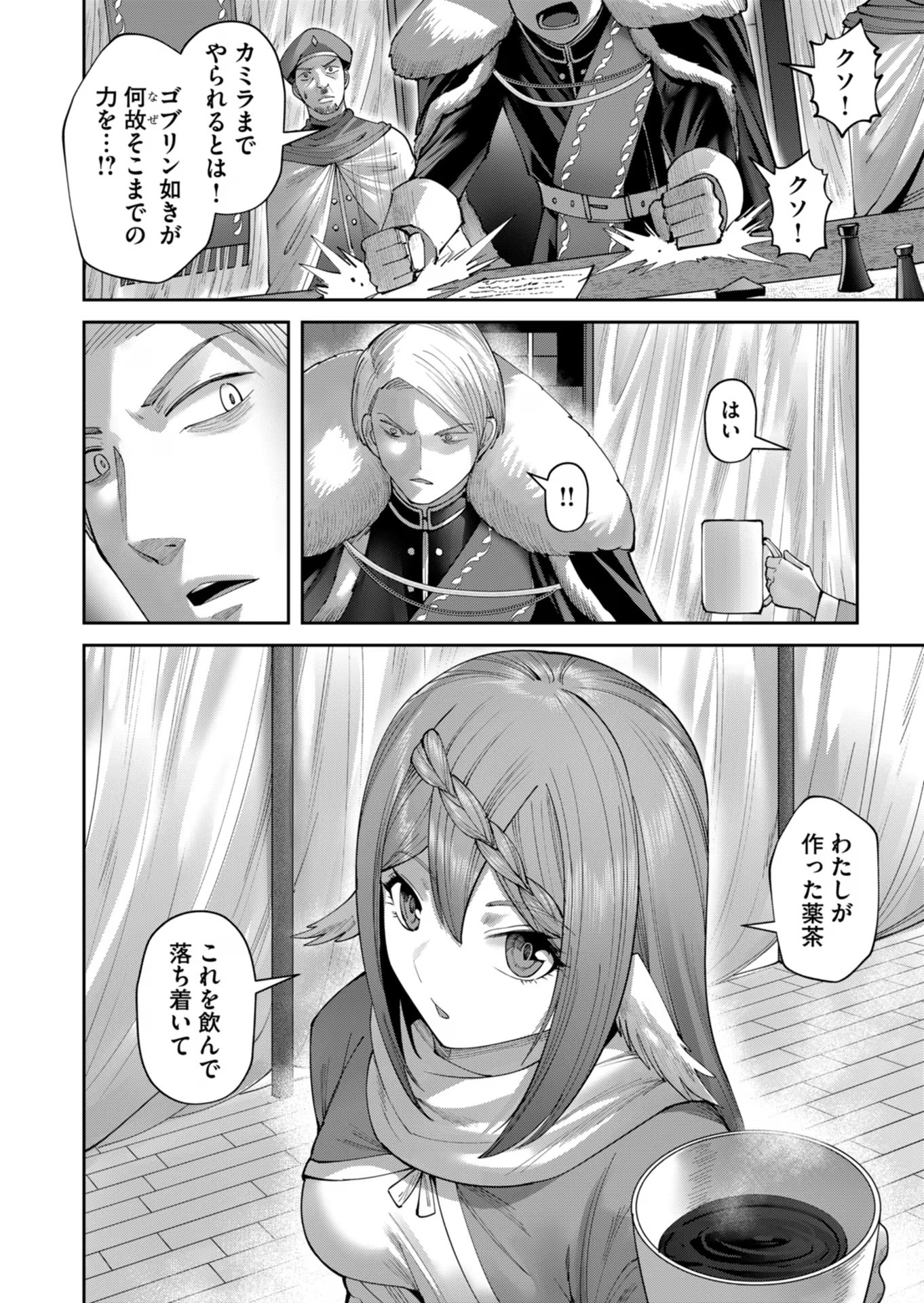 Savage Hero Chap 43 - Next Chap 44