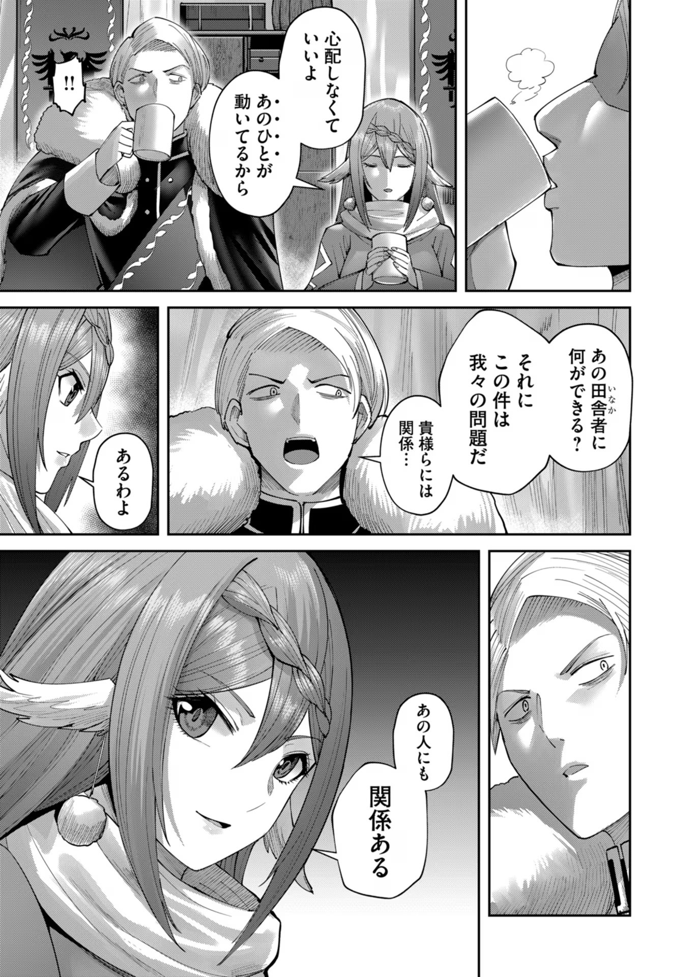 Savage Hero Chap 43 - Next Chap 44