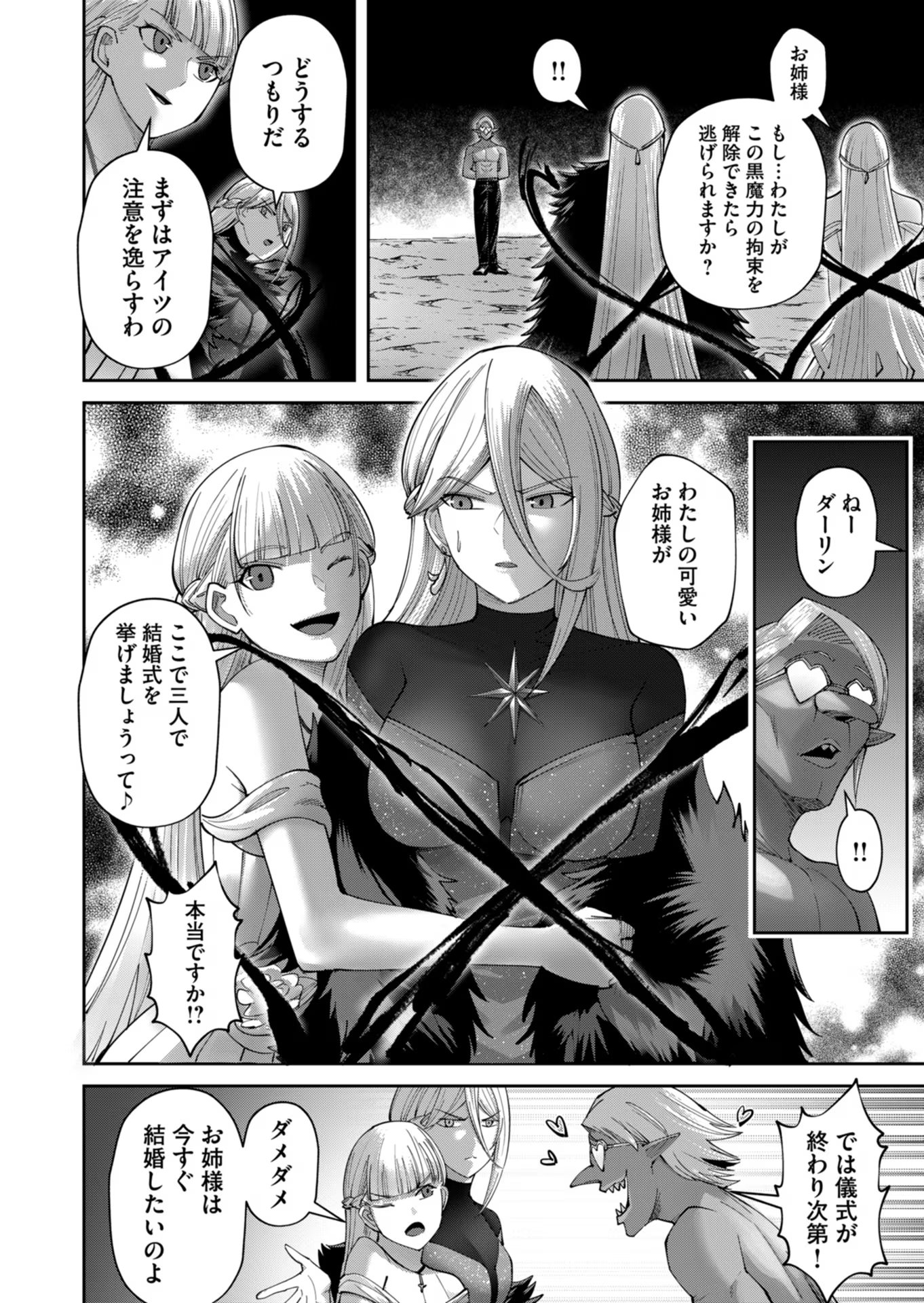 Savage Hero Chap 43 - Next Chap 44