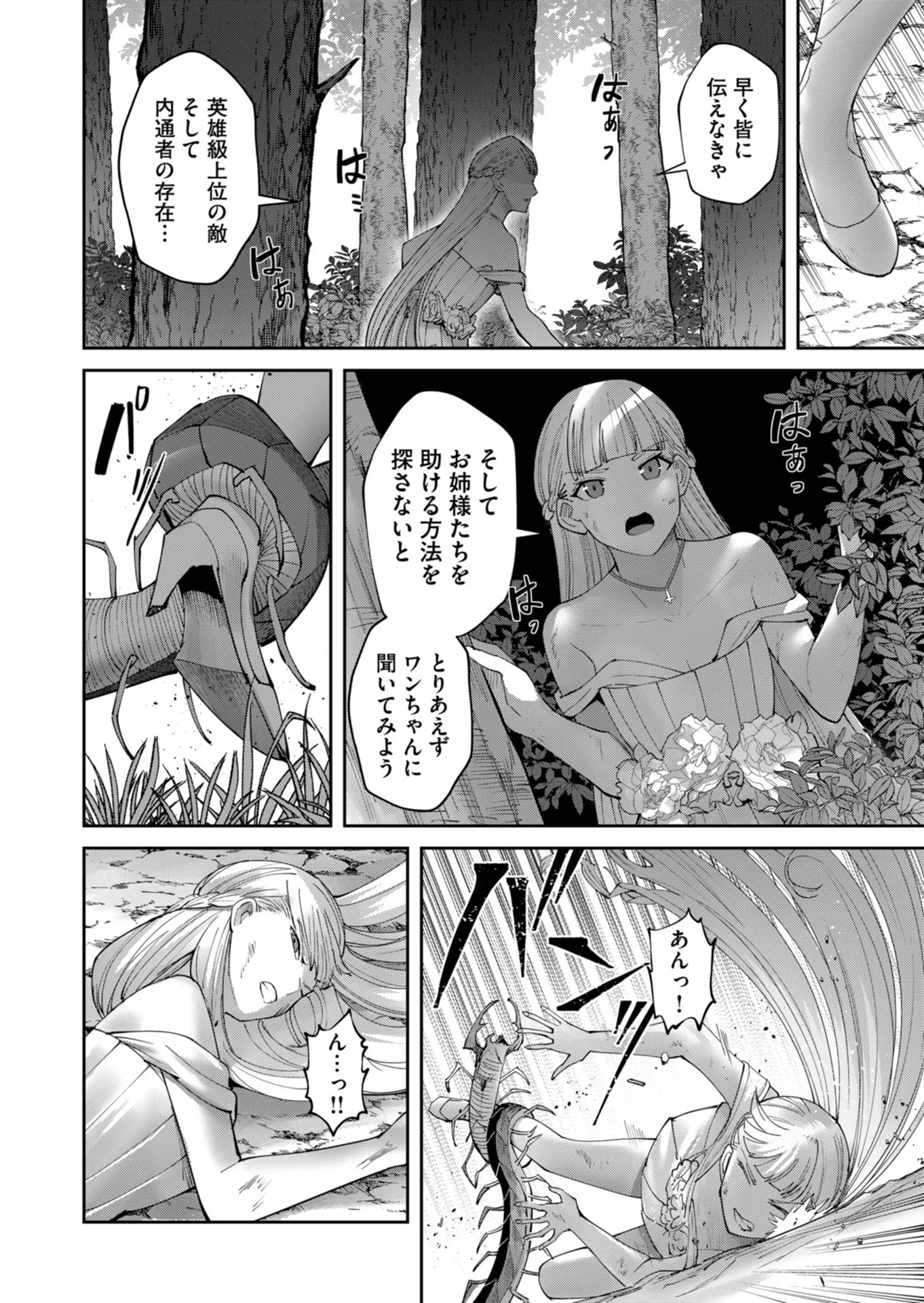 Savage Hero Chap 43 - Next Chap 44