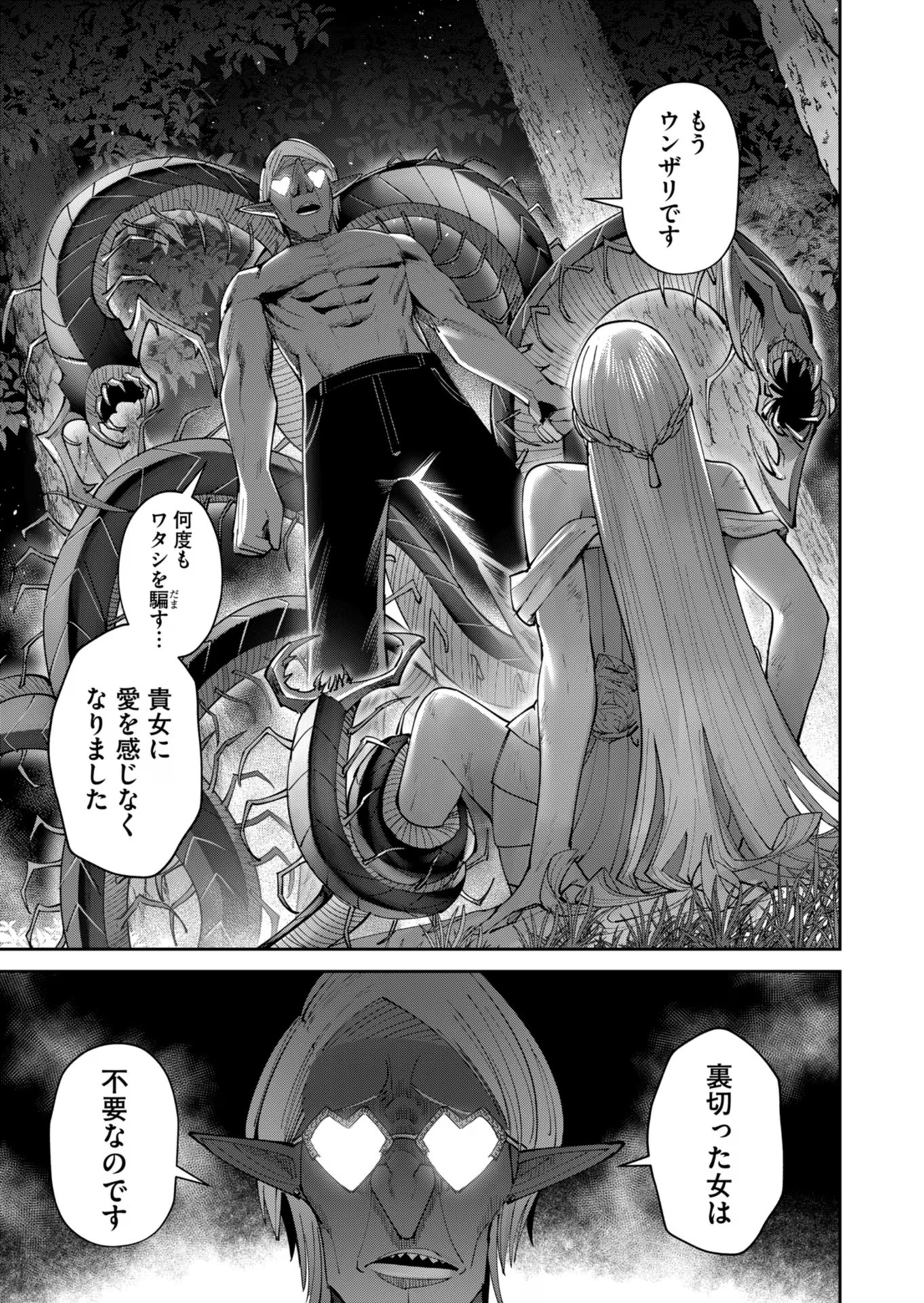 Savage Hero Chap 43 - Next Chap 44