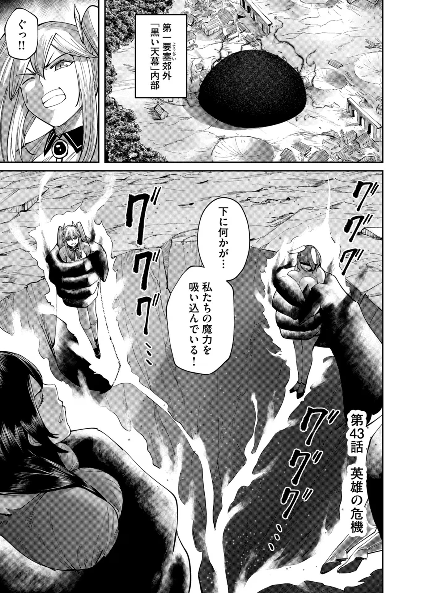 Savage Hero Chap 43 - Next Chap 44