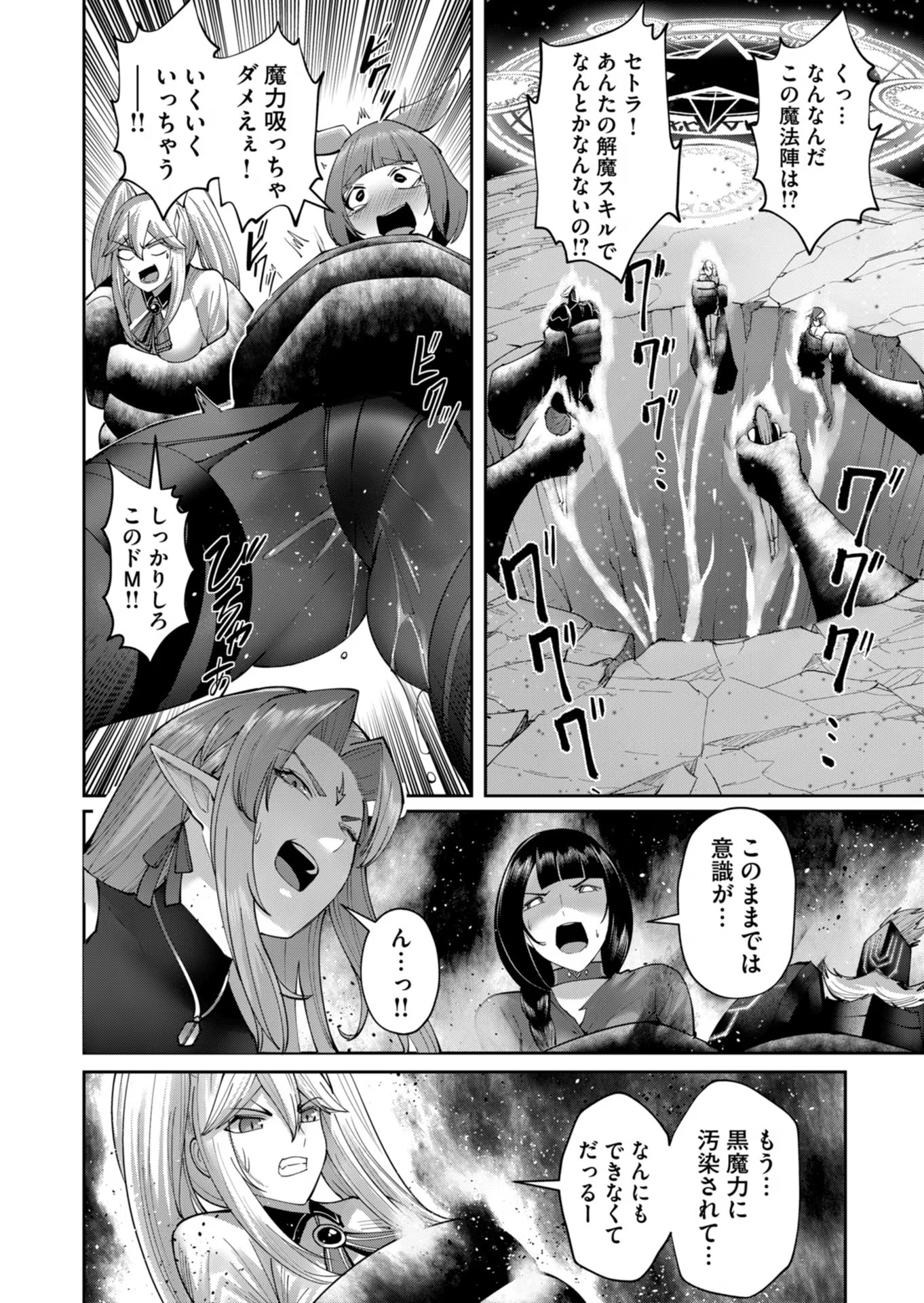 Savage Hero Chap 43 - Next Chap 44