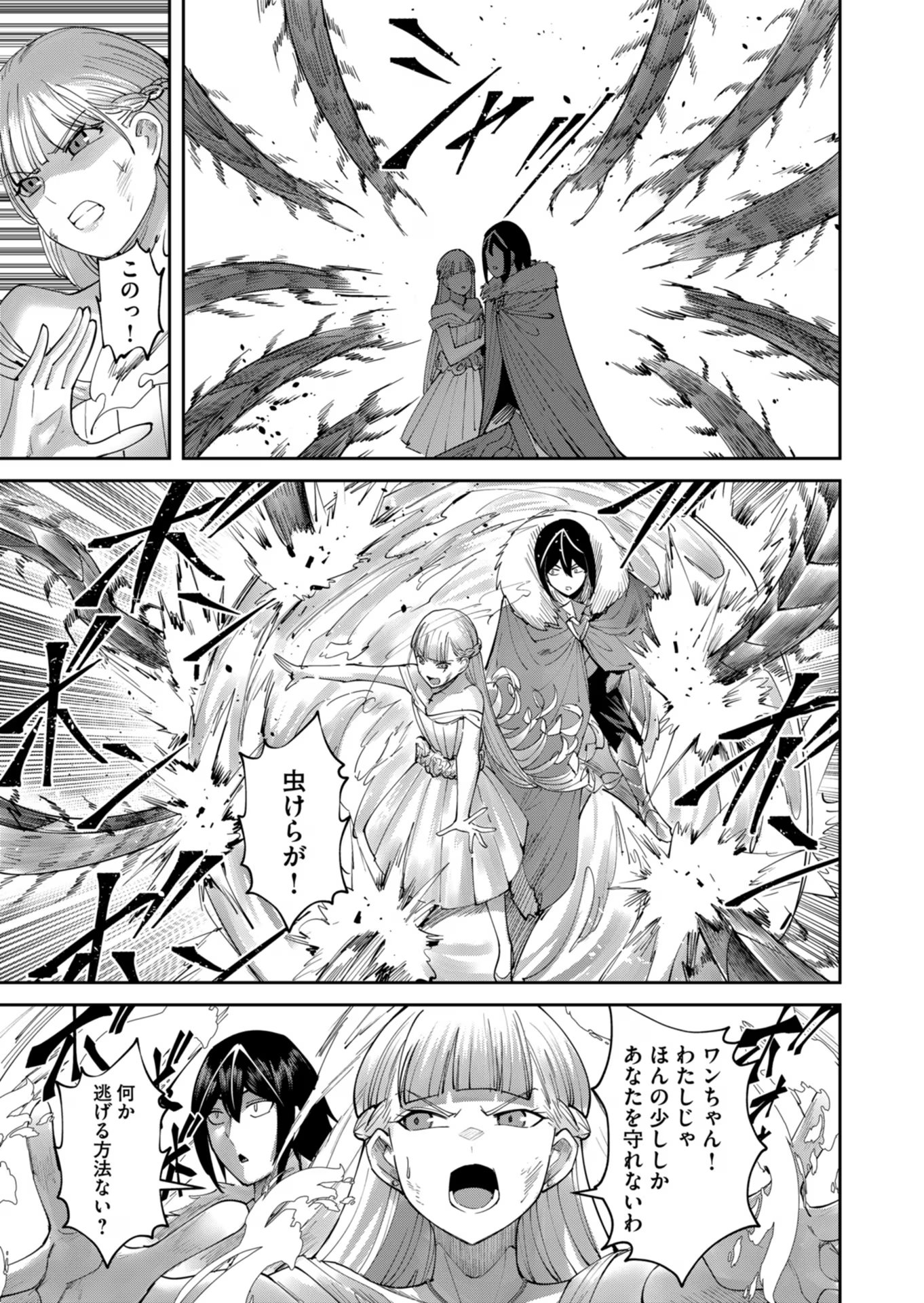 Savage Hero Chap 44 - Next Chap 45