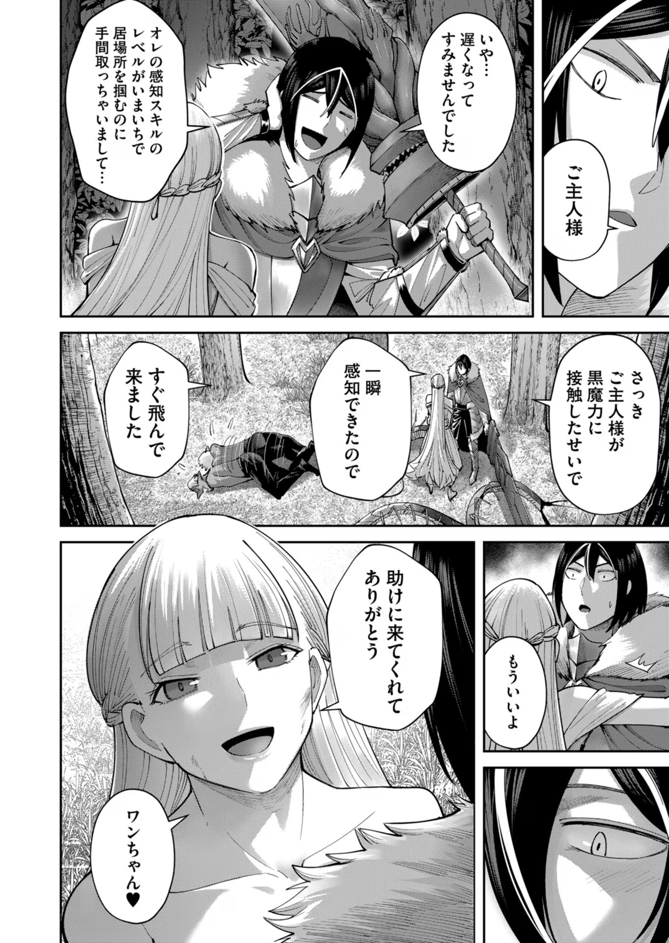 Savage Hero Chap 44 - Next Chap 45