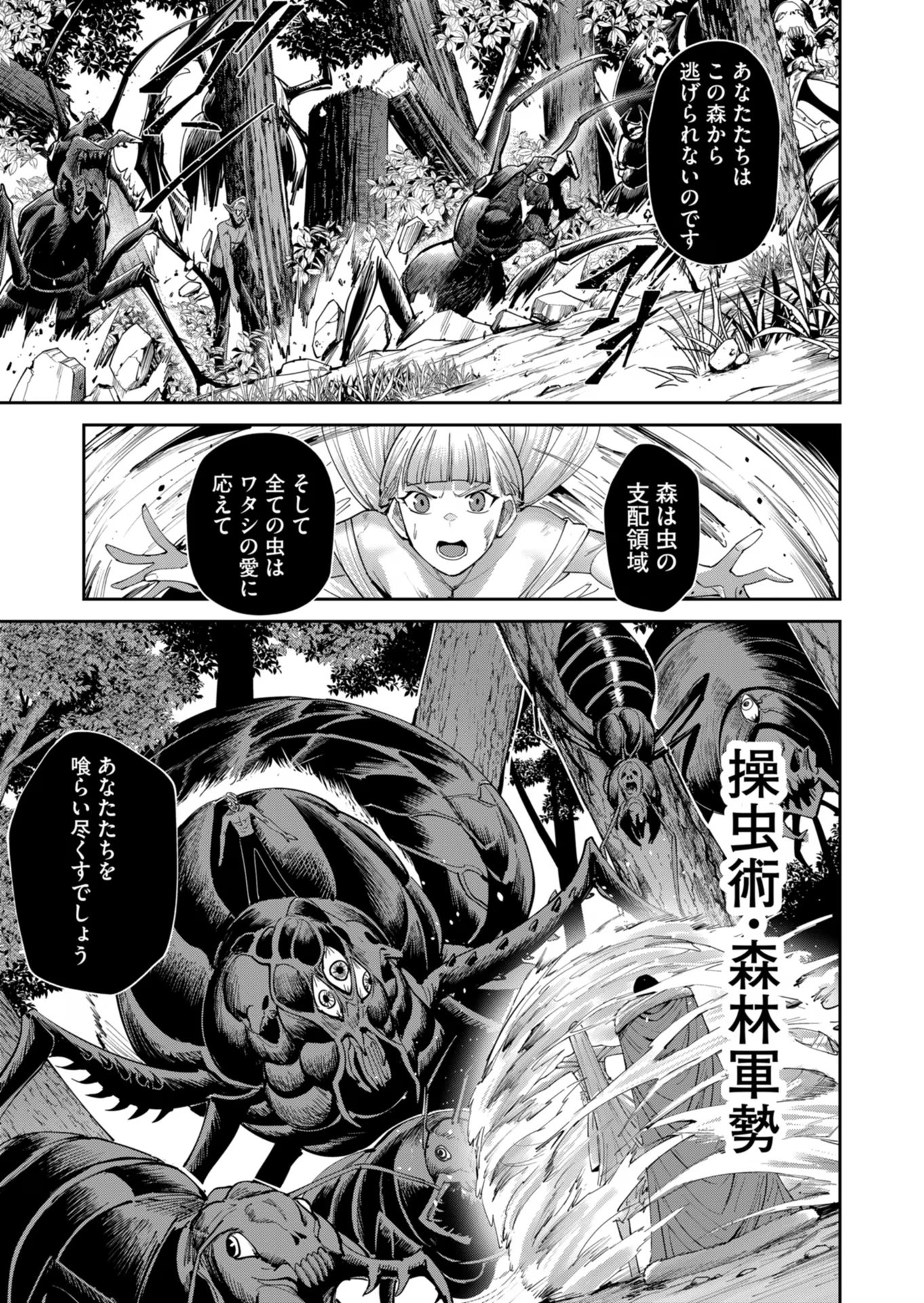 Savage Hero Chap 44 - Next Chap 45