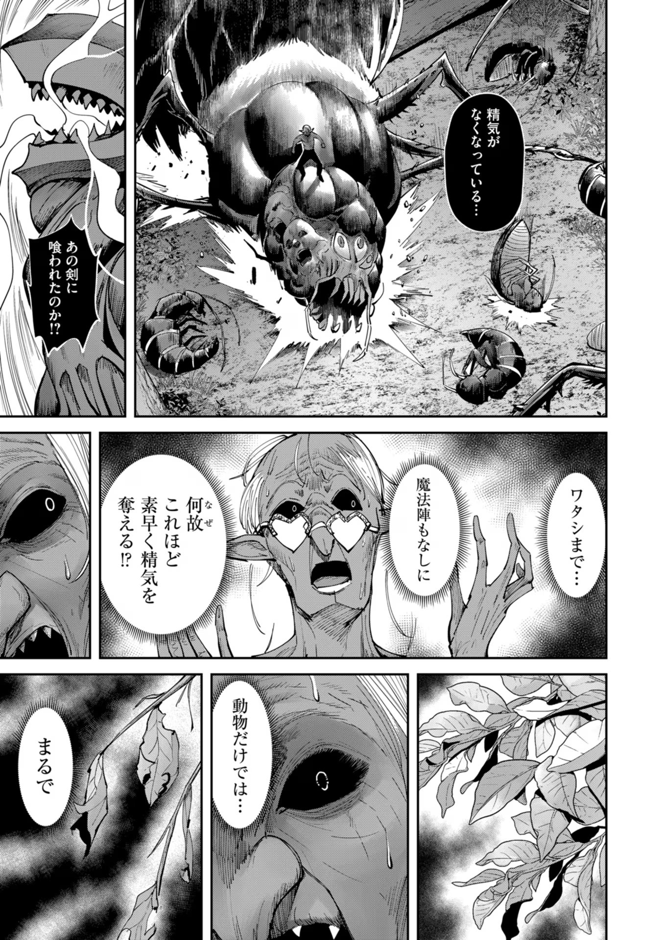Savage Hero Chap 44 - Next Chap 45