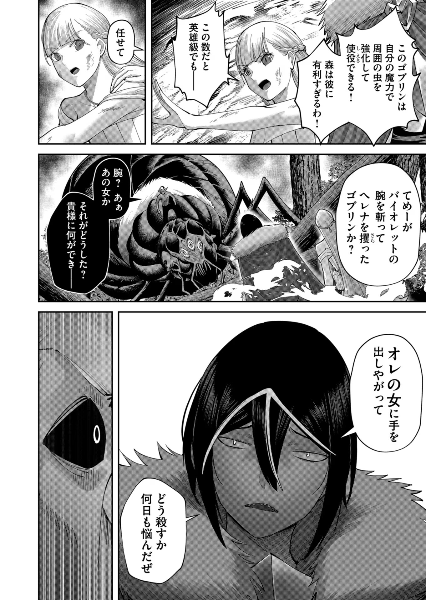 Savage Hero Chap 44 - Next Chap 45