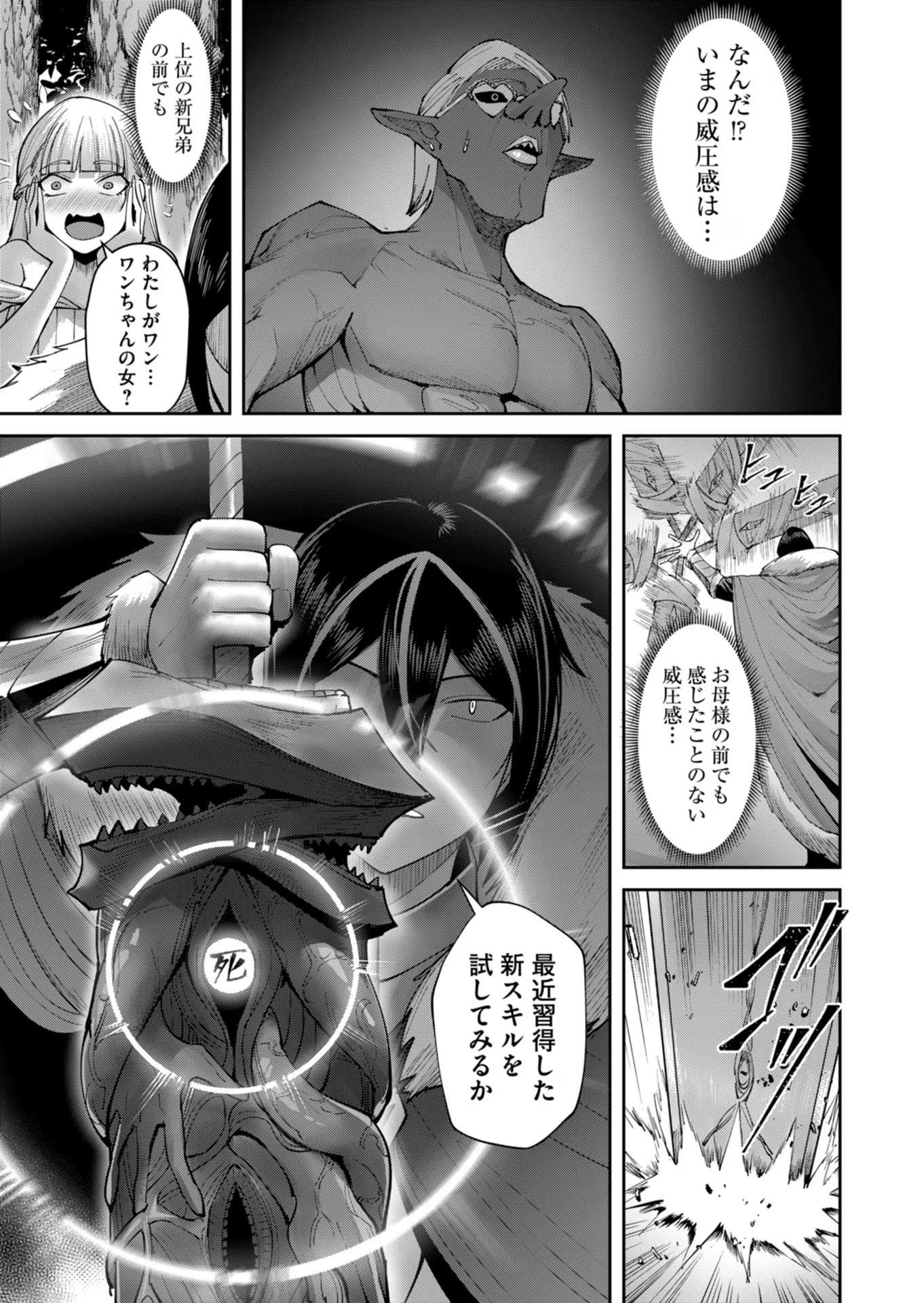 Savage Hero Chap 44 - Next Chap 45