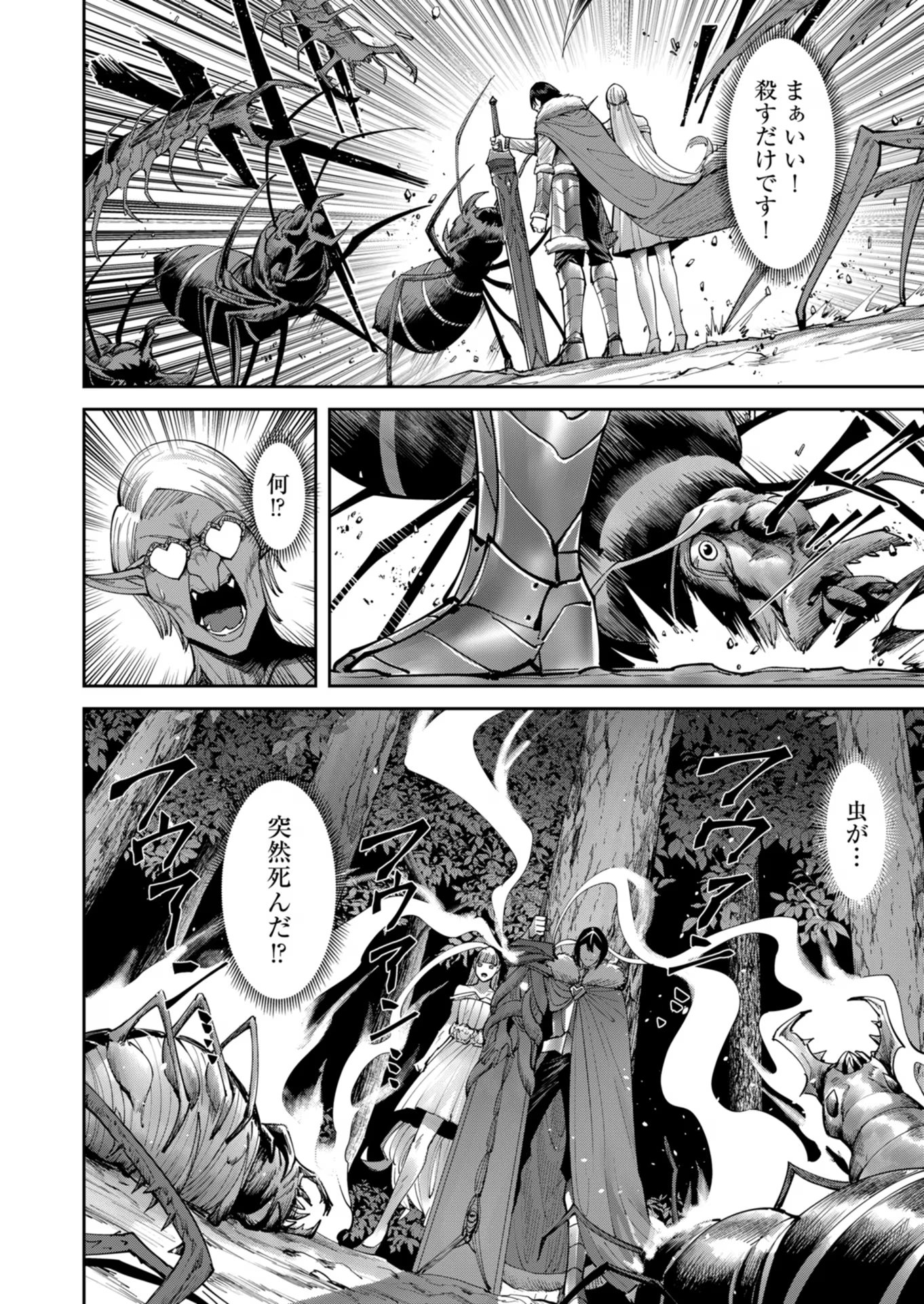 Savage Hero Chap 44 - Next Chap 45