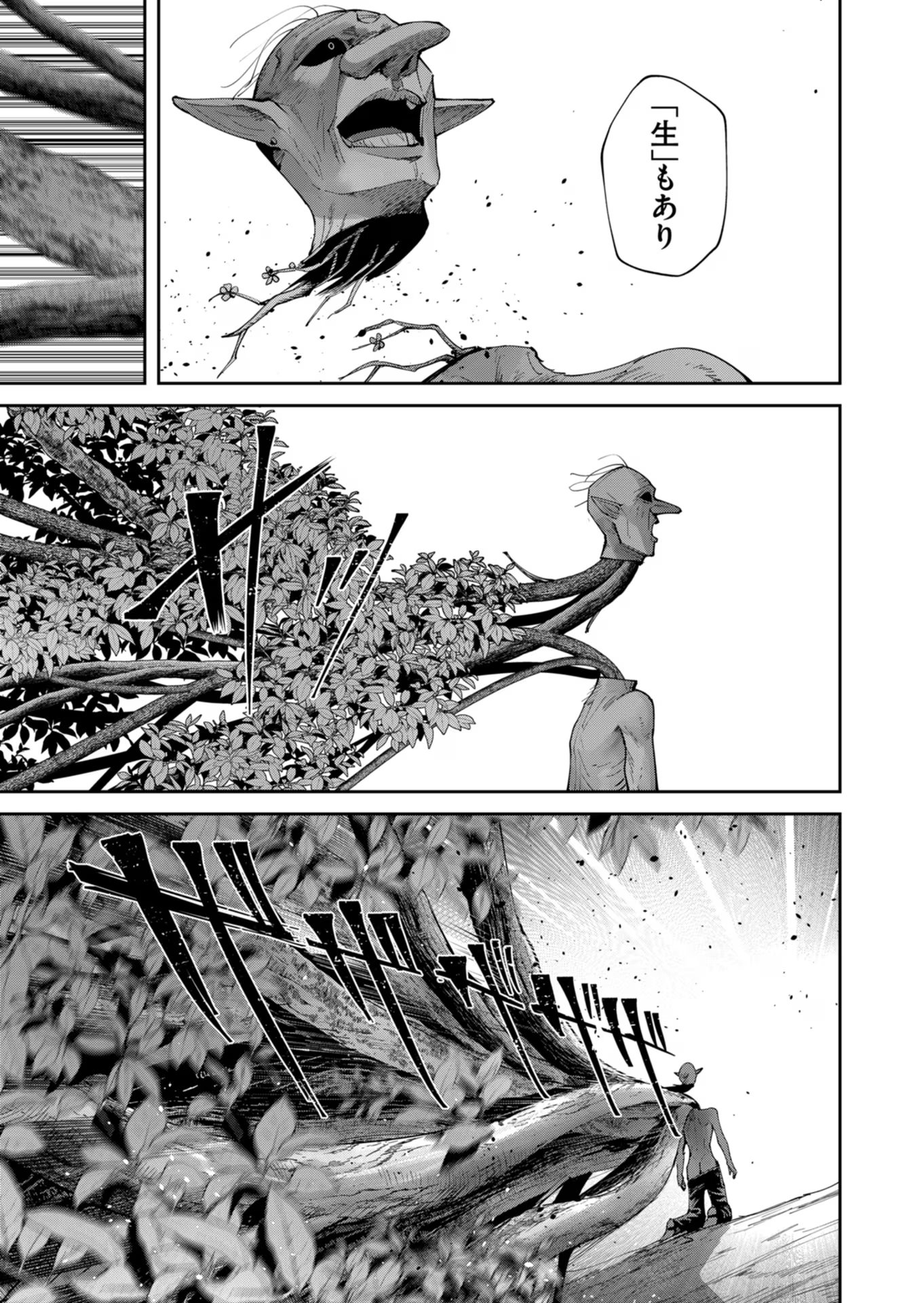 Savage Hero Chap 44 - Next Chap 45