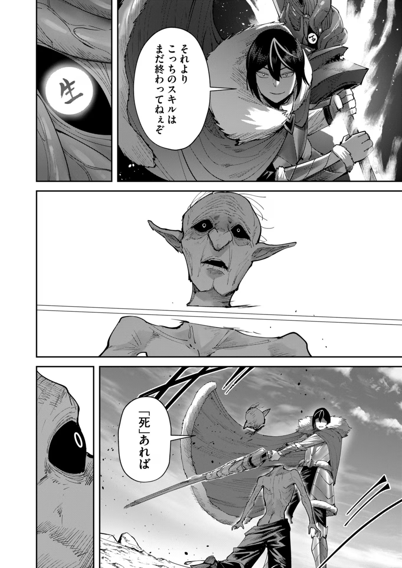 Savage Hero Chap 44 - Next Chap 45