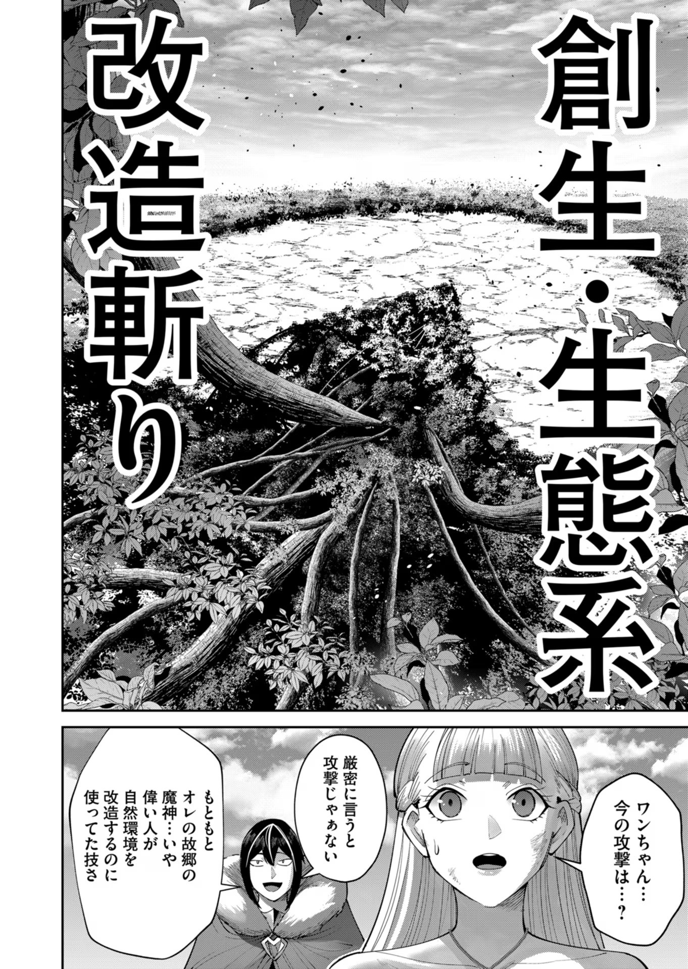 Savage Hero Chap 44 - Next Chap 45