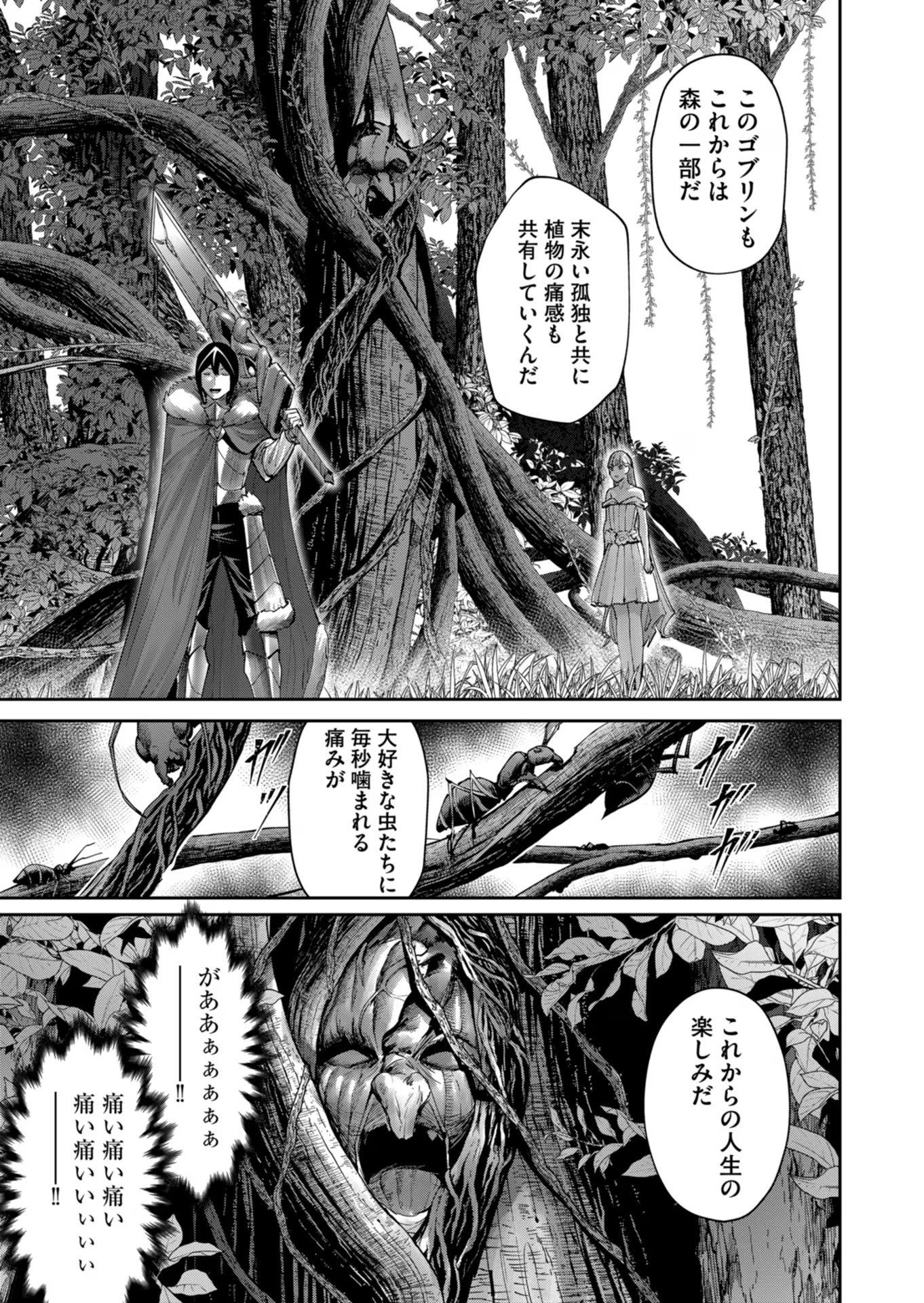 Savage Hero Chap 44 - Next Chap 45