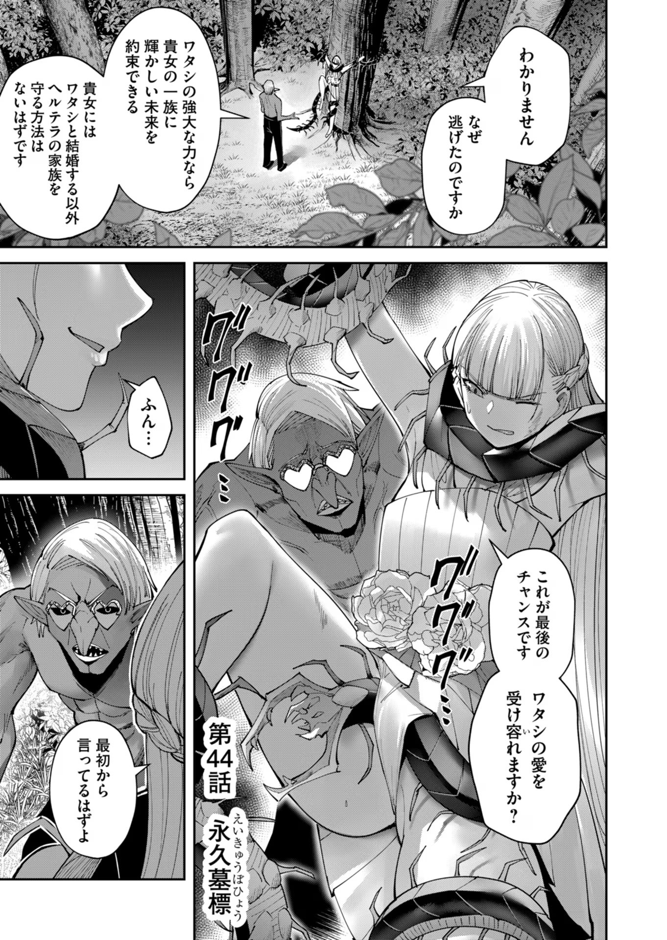 Savage Hero Chap 44 - Next Chap 45