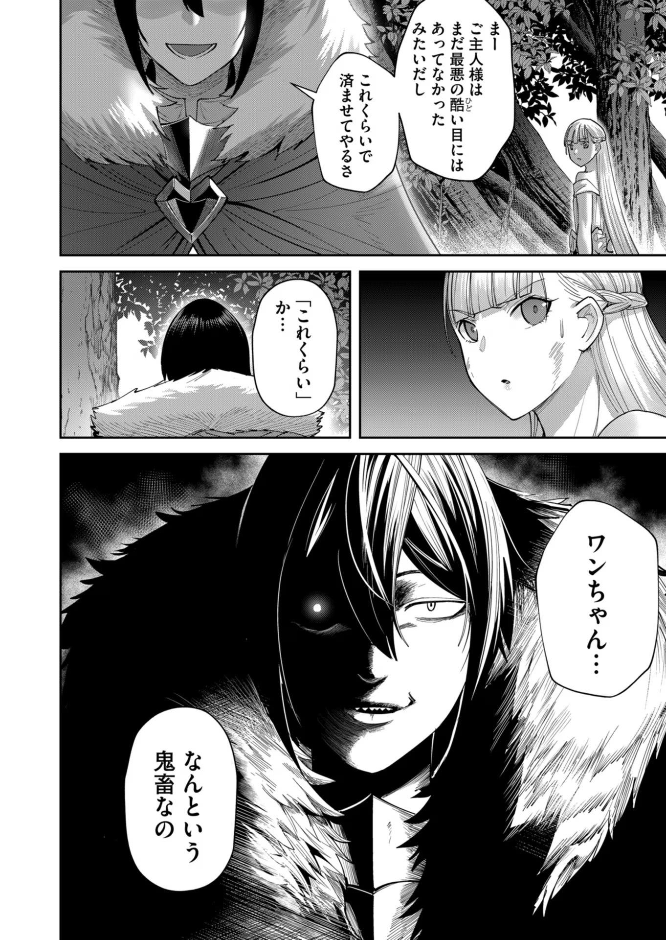 Savage Hero Chap 44 - Next Chap 45