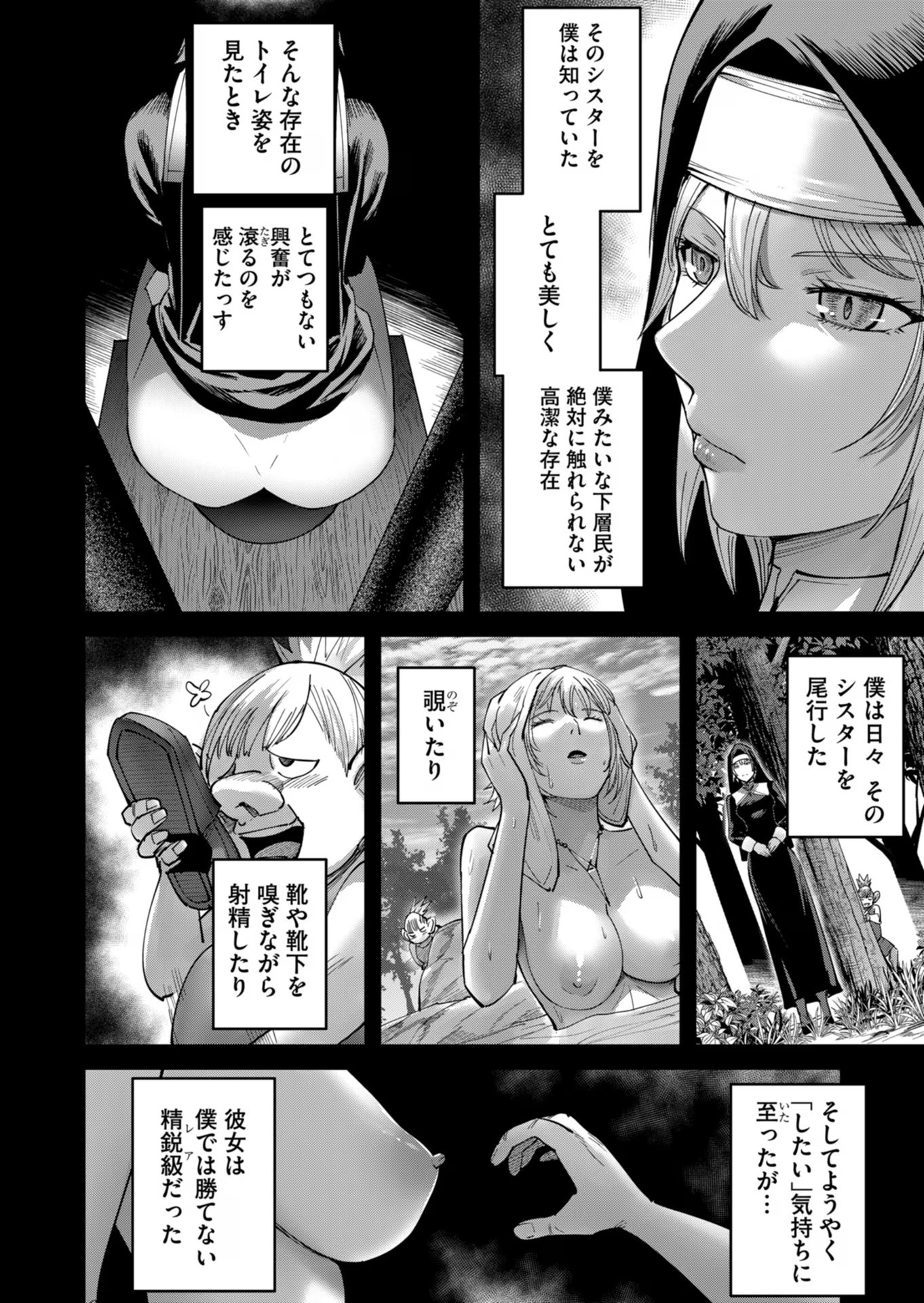 Savage Hero Chap 45 - Next Chap 46