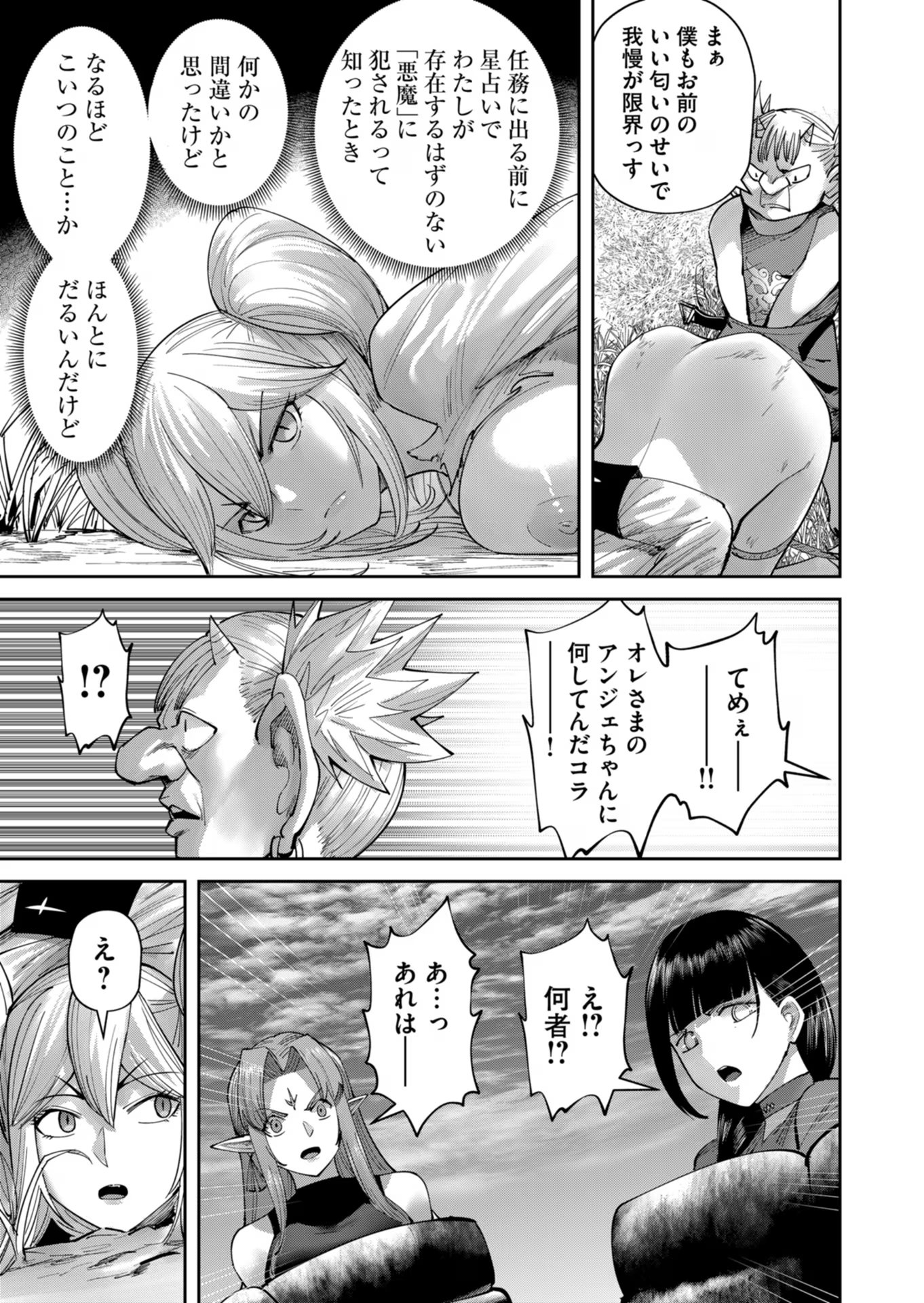 Savage Hero Chap 45 - Next Chap 46