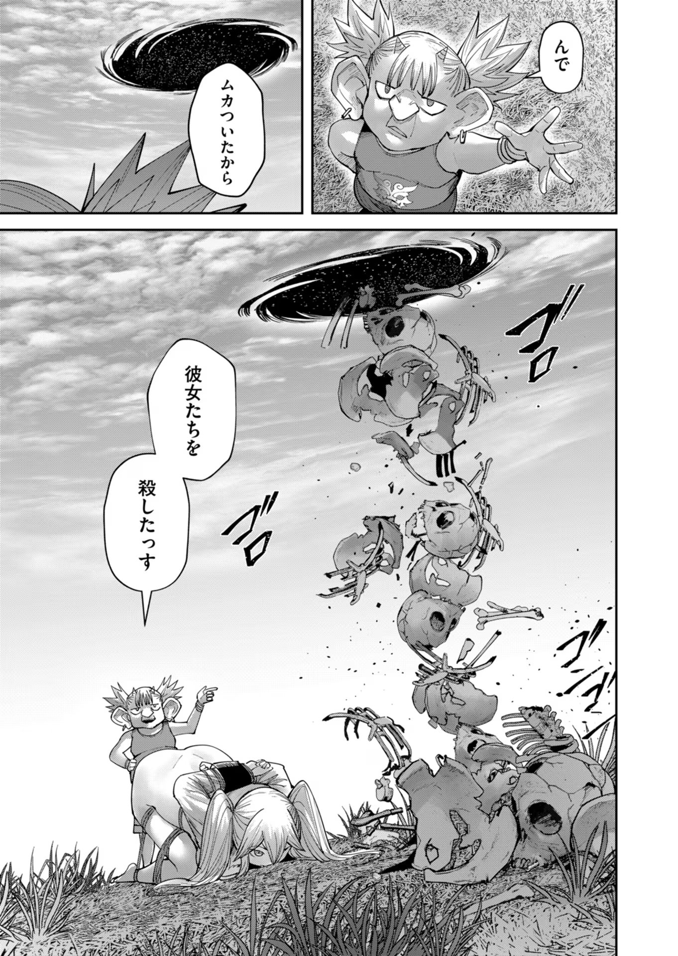Savage Hero Chap 45 - Next Chap 46