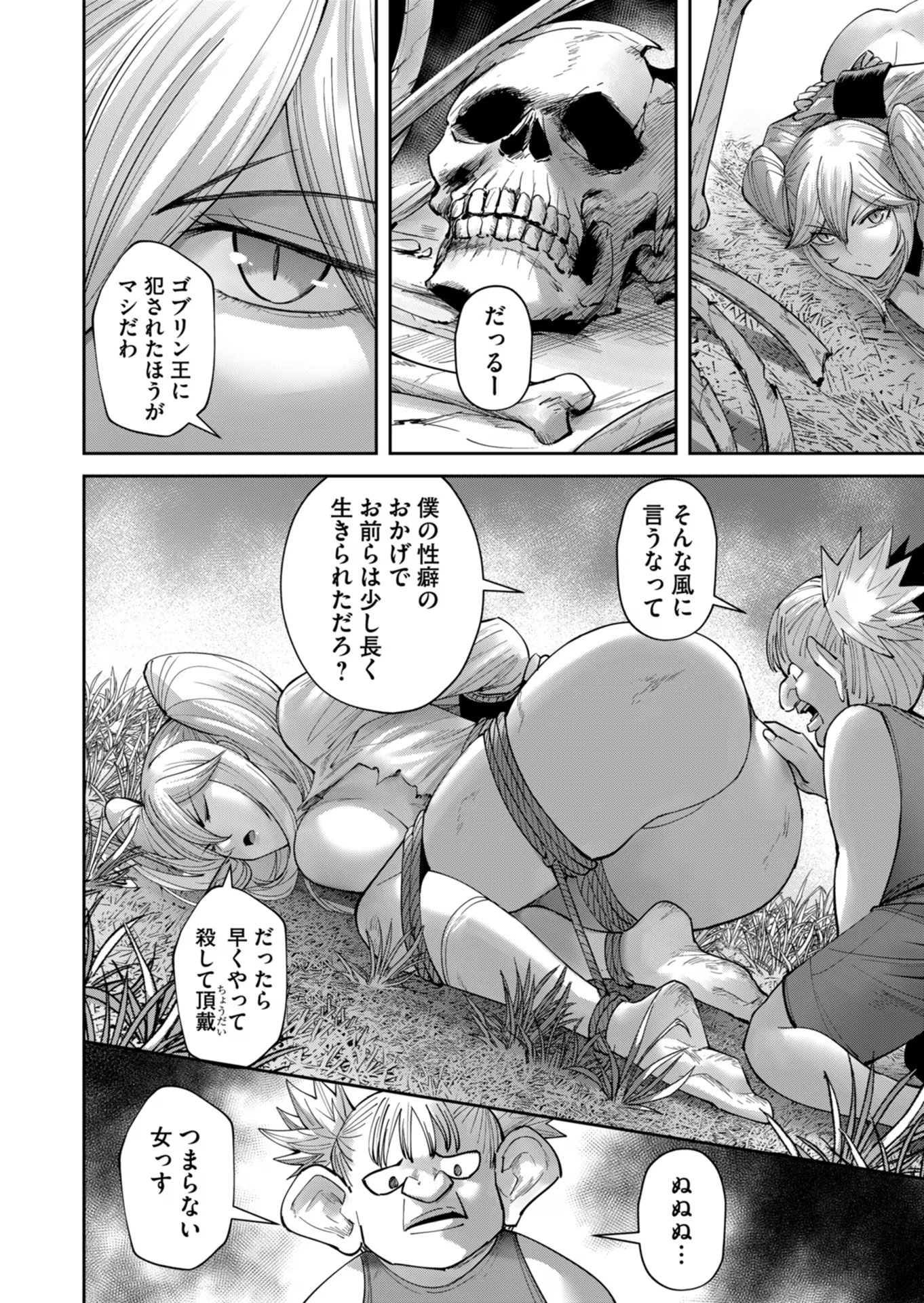 Savage Hero Chap 45 - Next Chap 46