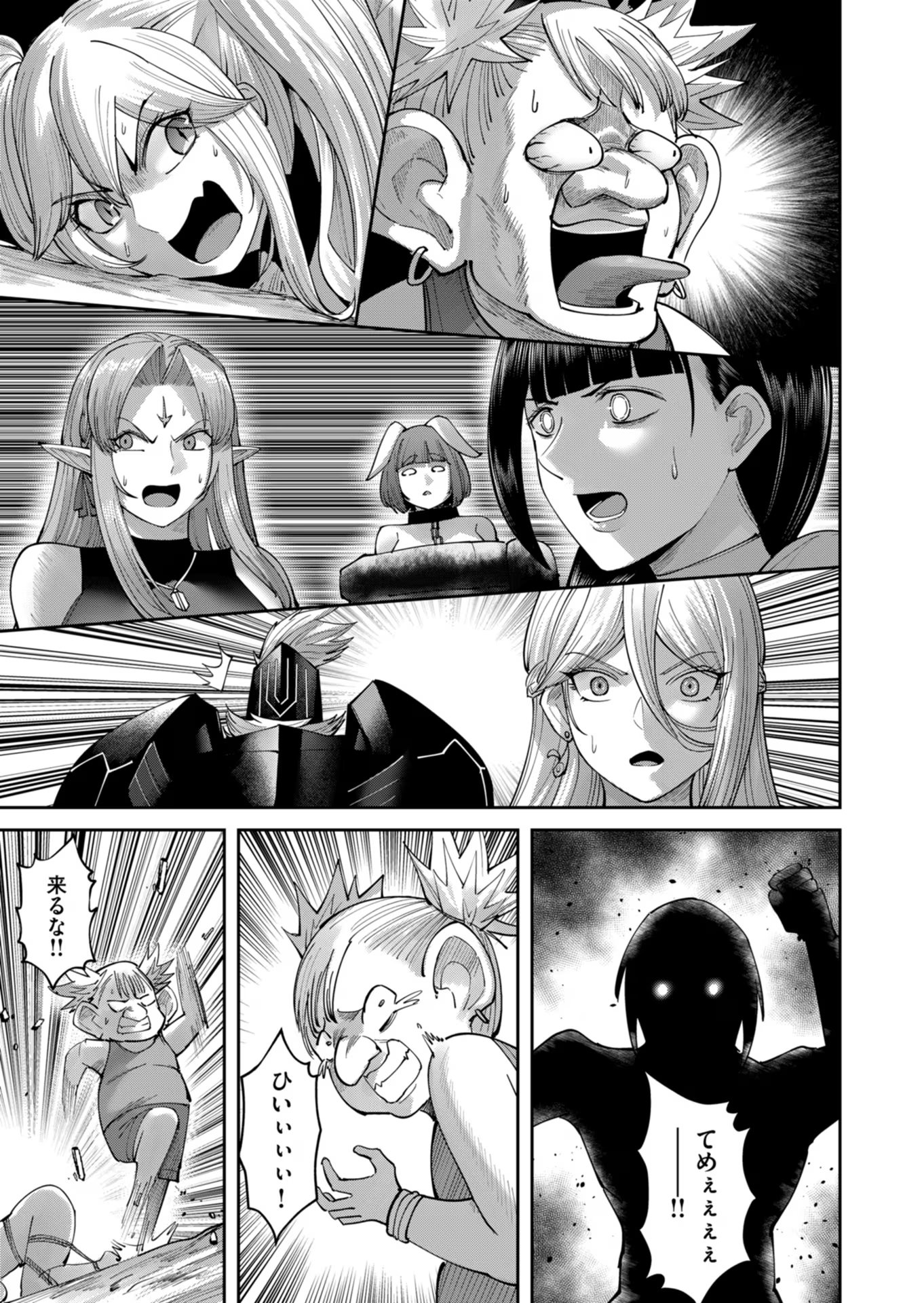 Savage Hero Chap 45 - Next Chap 46