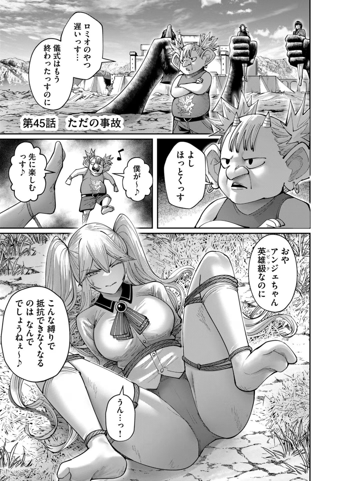 Savage Hero Chap 45 - Next Chap 46