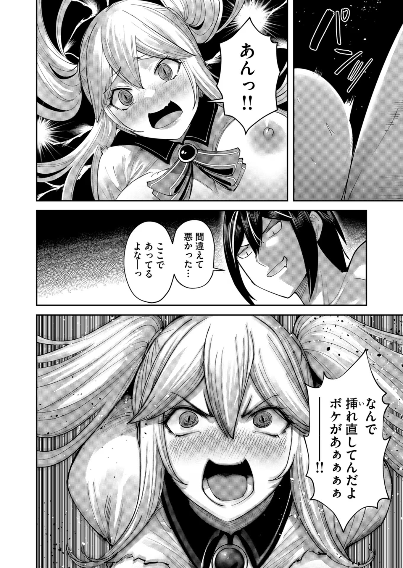 Savage Hero Chap 45 - Next Chap 46