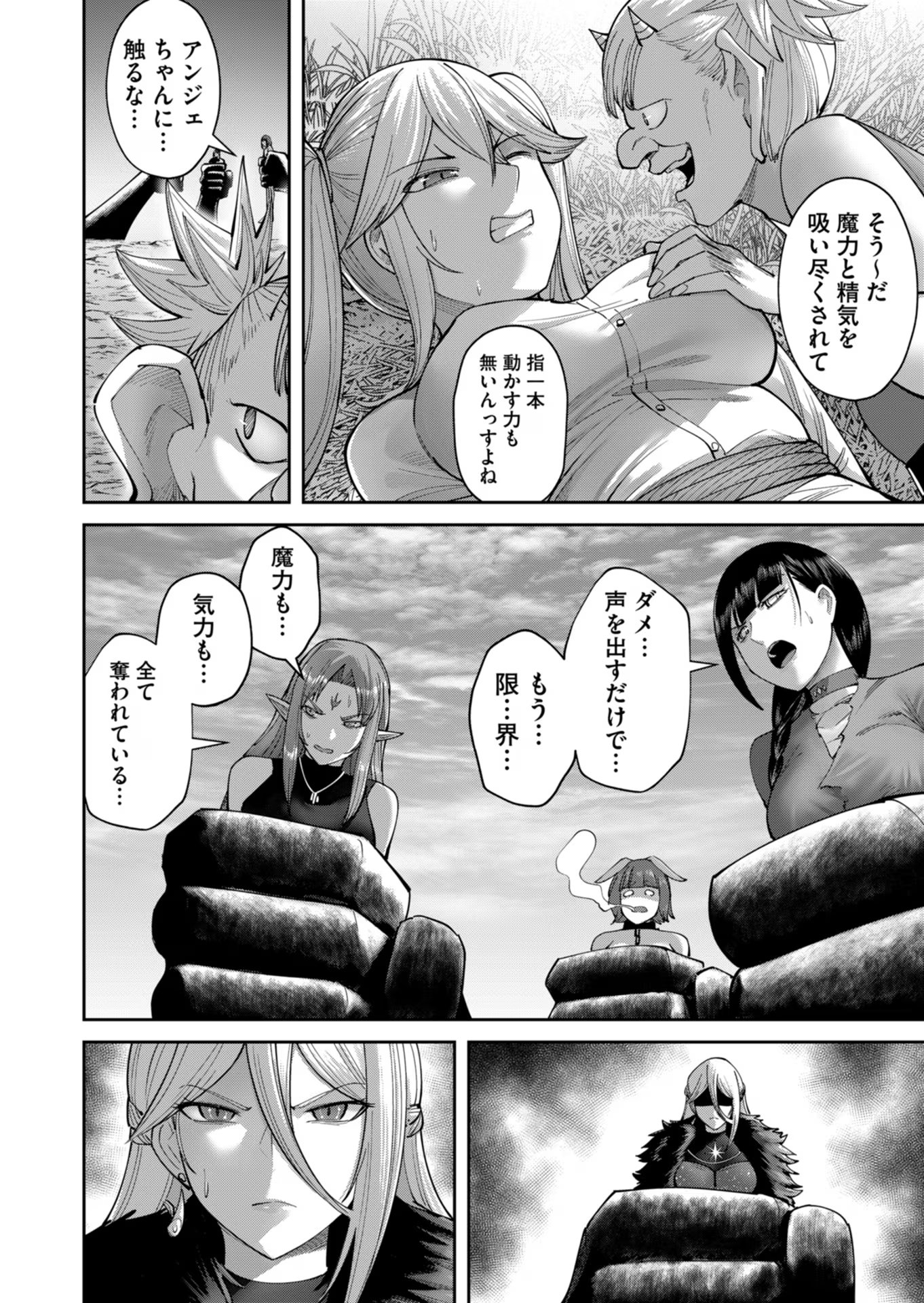 Savage Hero Chap 45 - Next Chap 46