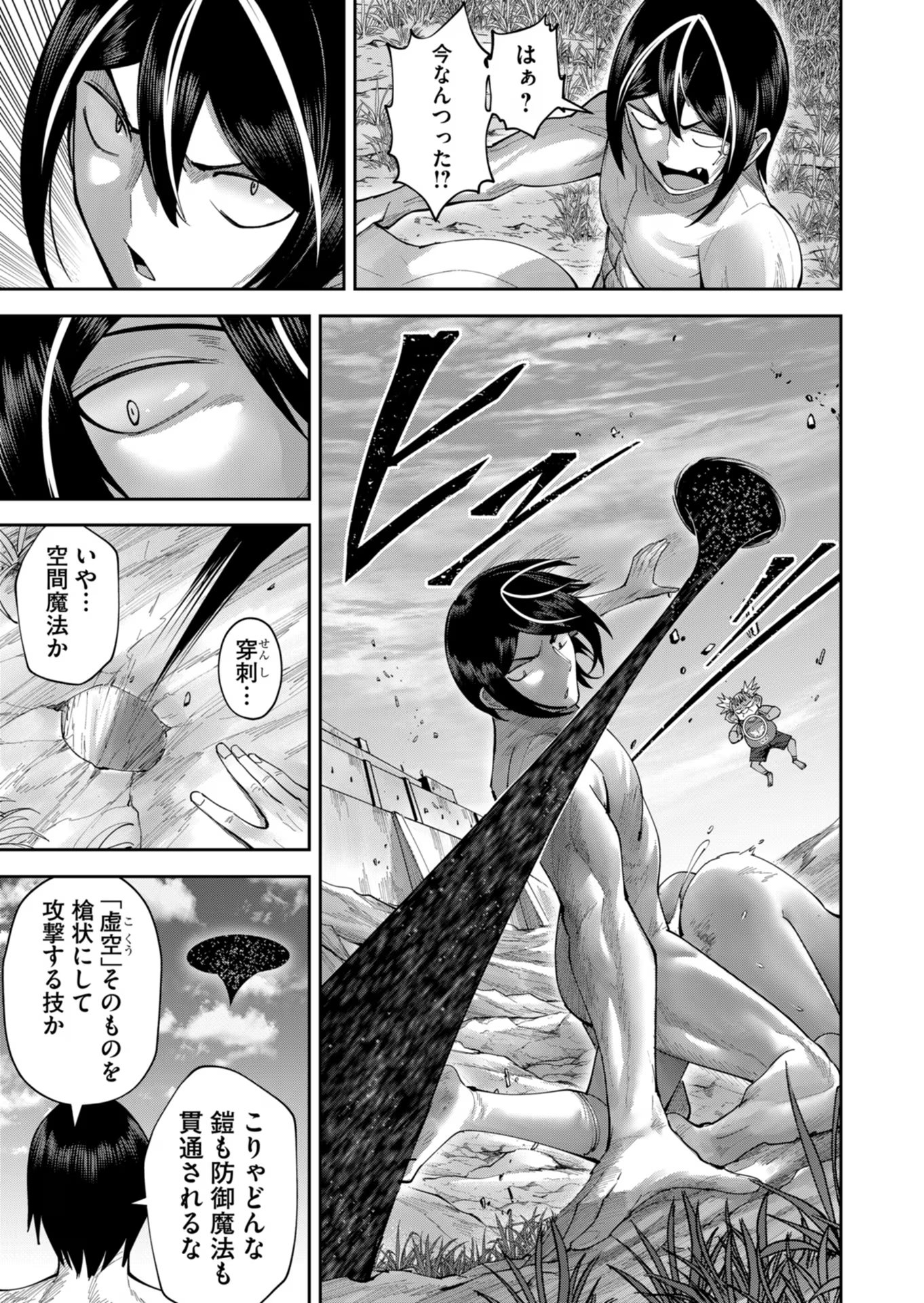 Savage Hero Chap 46 - Next Chap 47