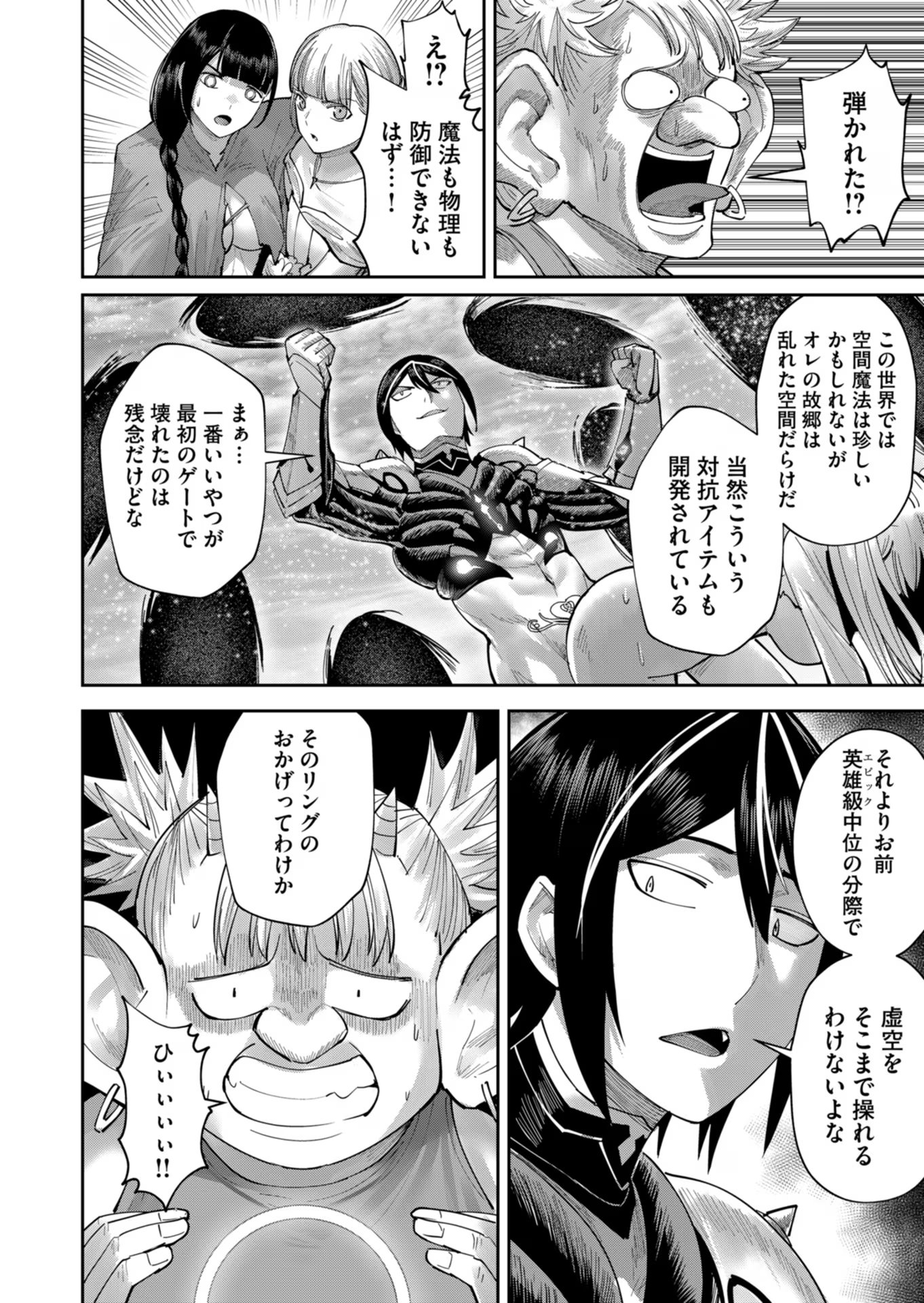 Savage Hero Chap 46 - Next Chap 47