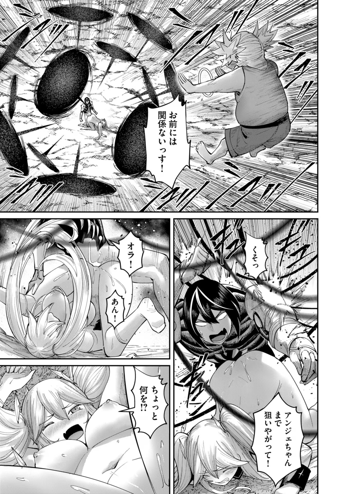 Savage Hero Chap 46 - Next Chap 47