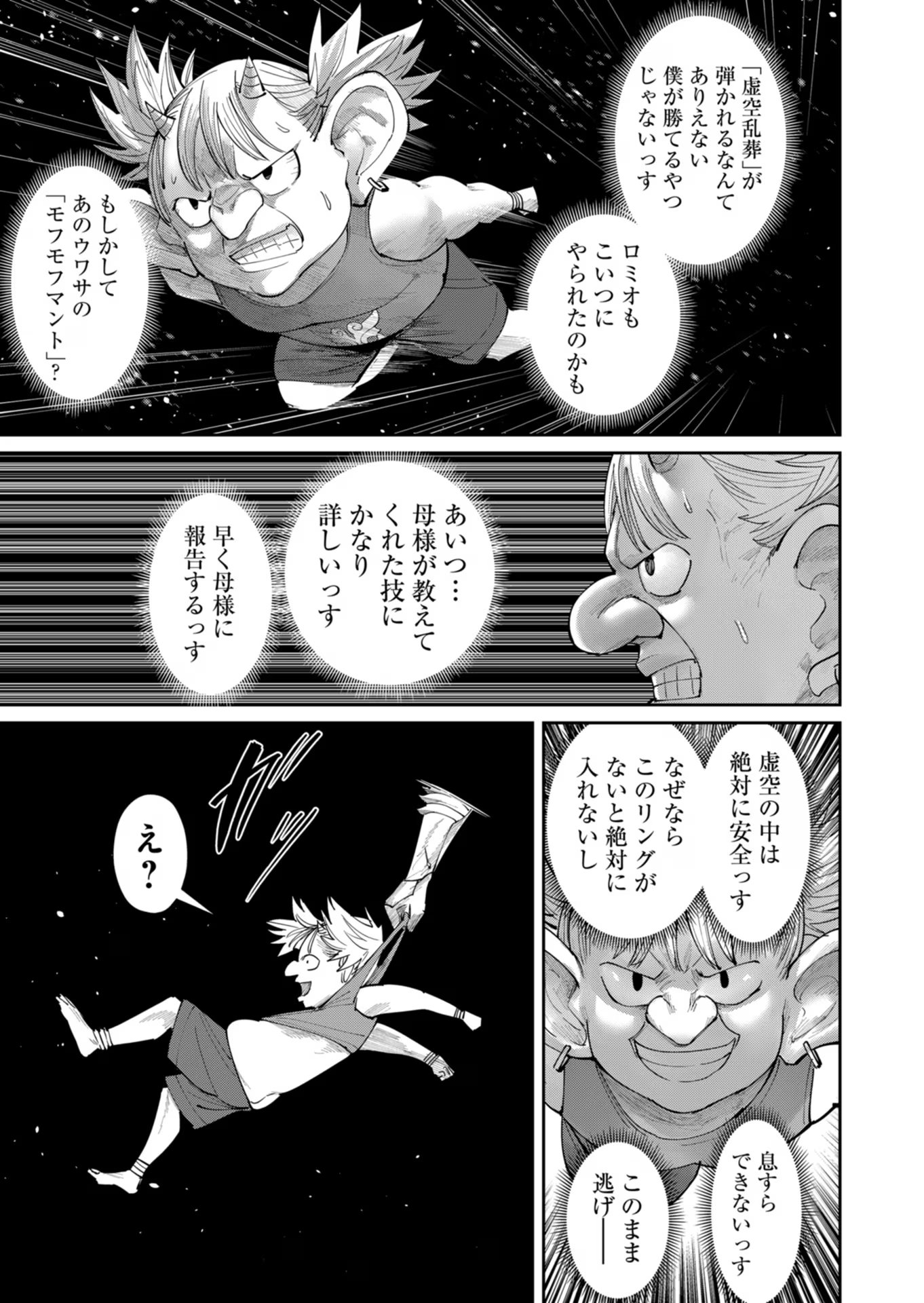 Savage Hero Chap 46 - Next Chap 47