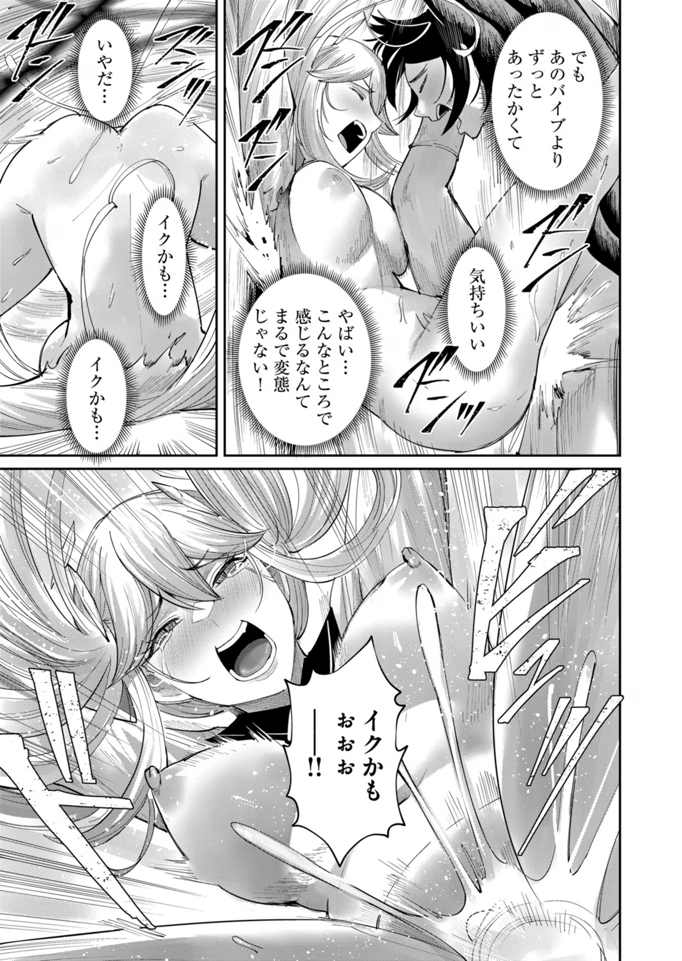 Savage Hero Chap 46 - Next Chap 47