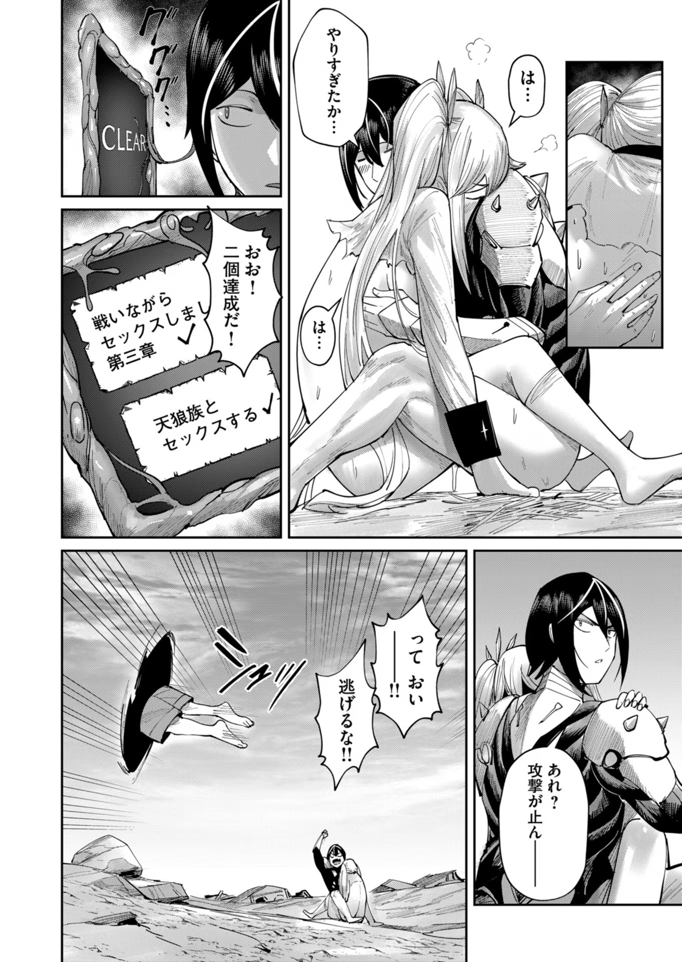 Savage Hero Chap 46 - Next Chap 47