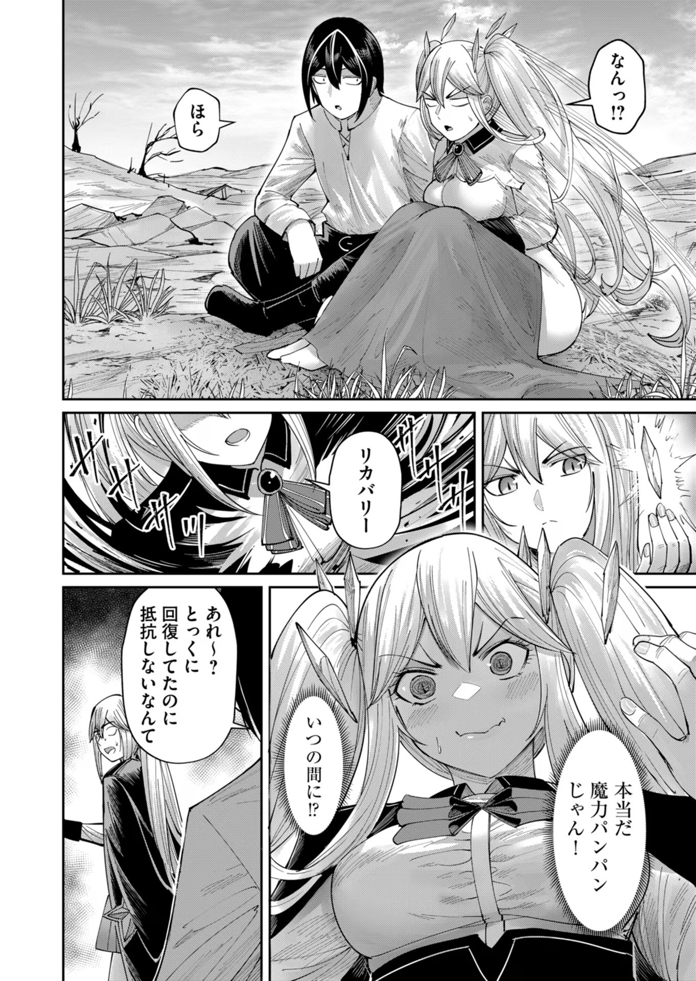 Savage Hero Chap 46 - Next Chap 47