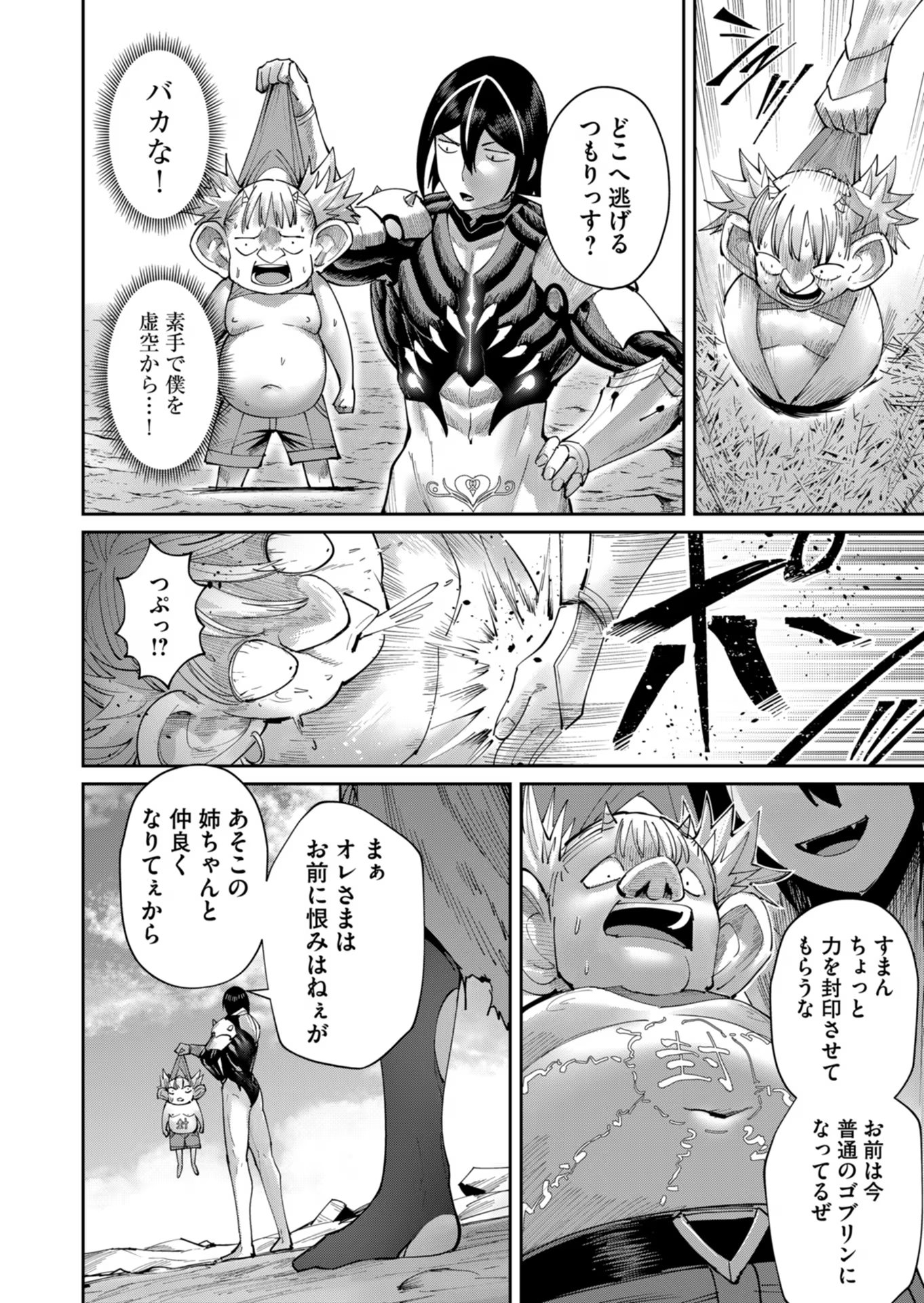 Savage Hero Chap 46 - Next Chap 47