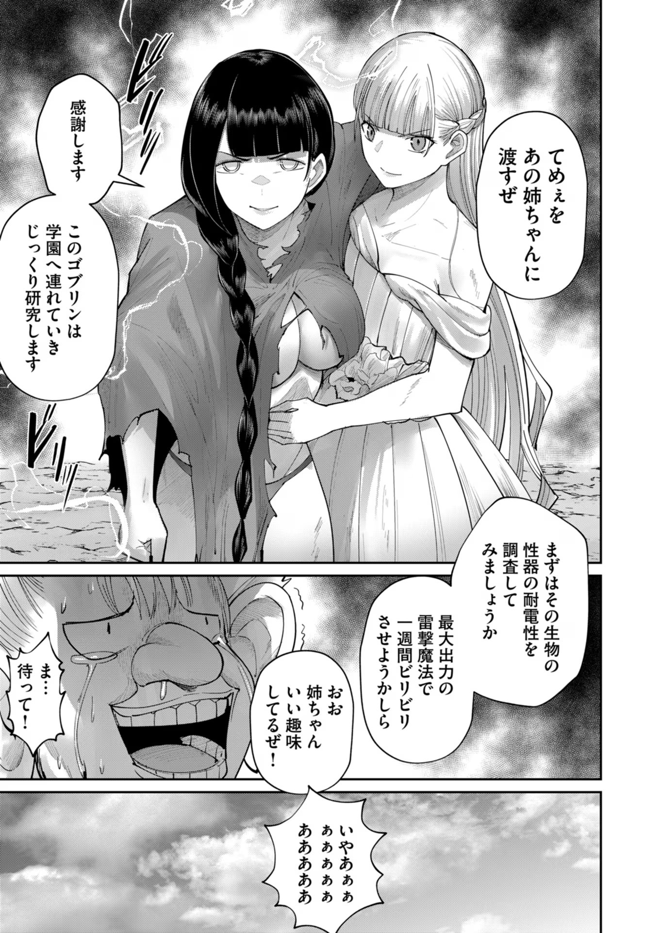 Savage Hero Chap 46 - Next Chap 47
