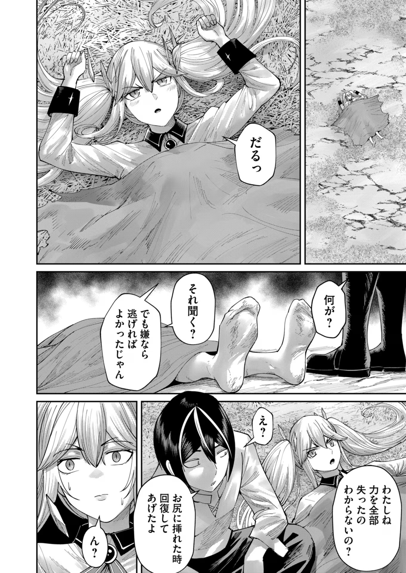 Savage Hero Chap 46 - Next Chap 47