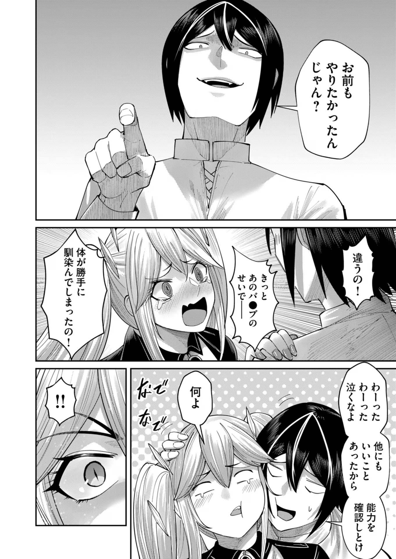 Savage Hero Chap 46 - Next Chap 47