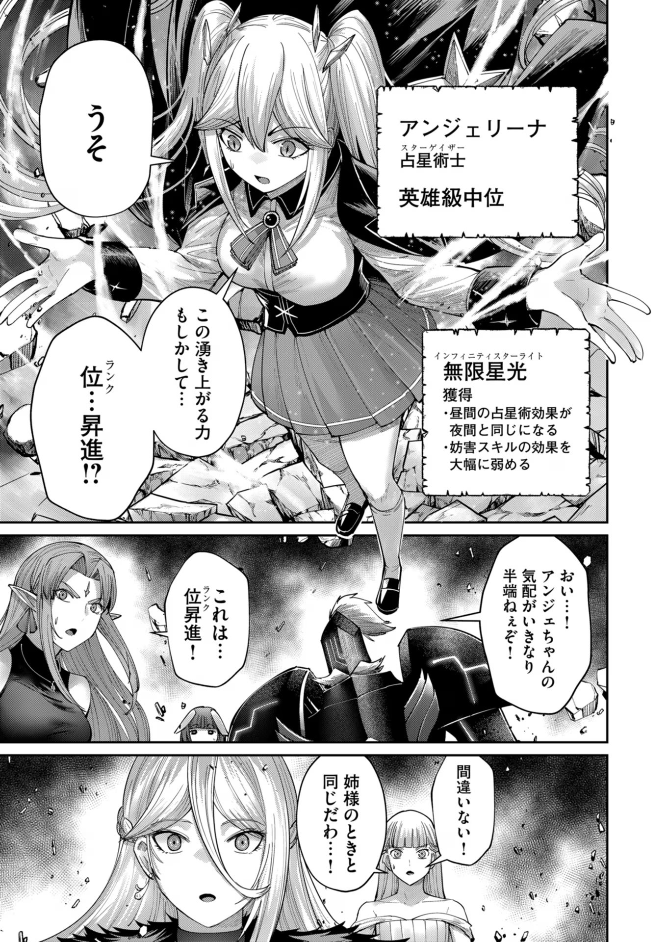 Savage Hero Chap 46 - Next Chap 47