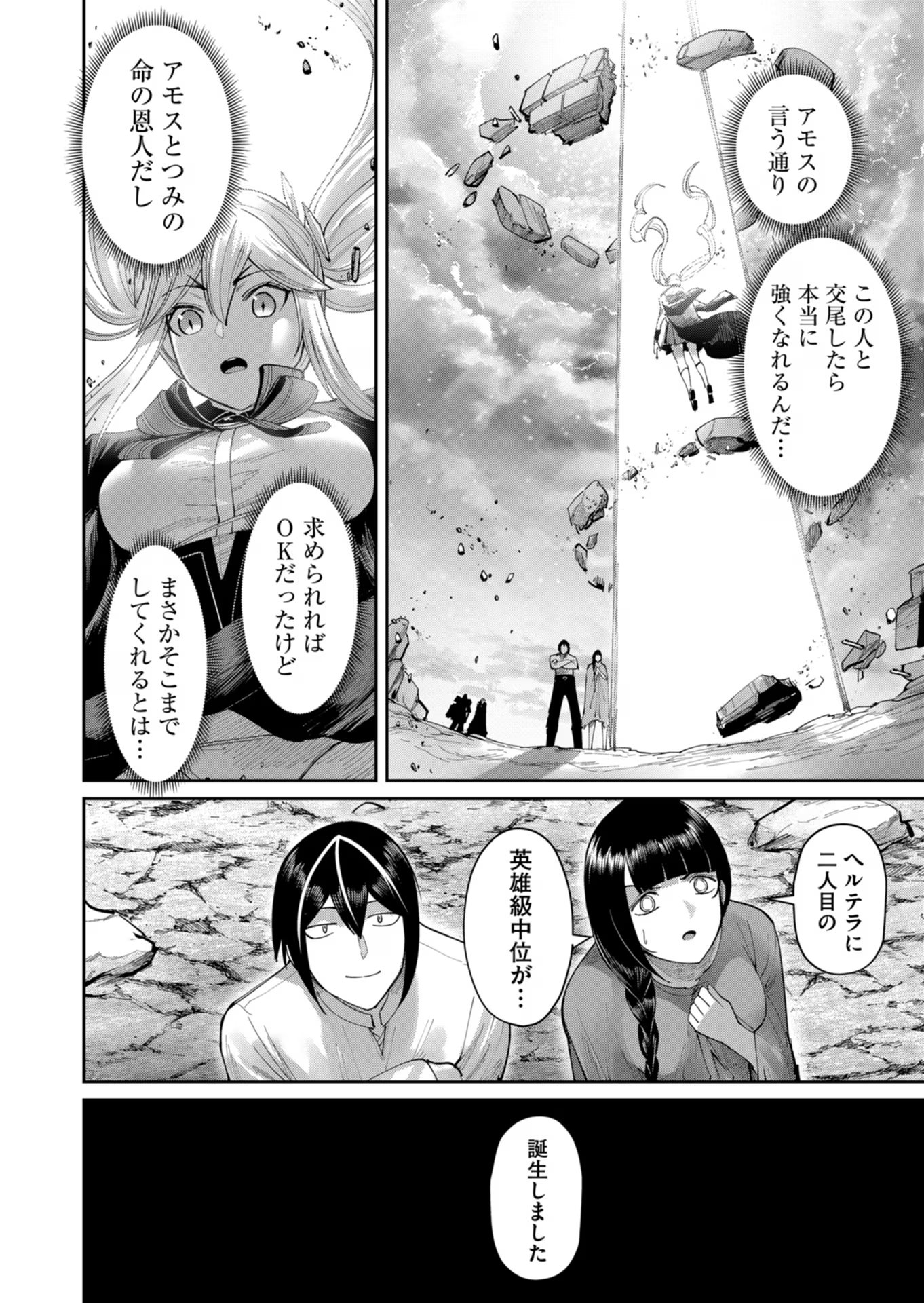 Savage Hero Chap 46 - Next Chap 47