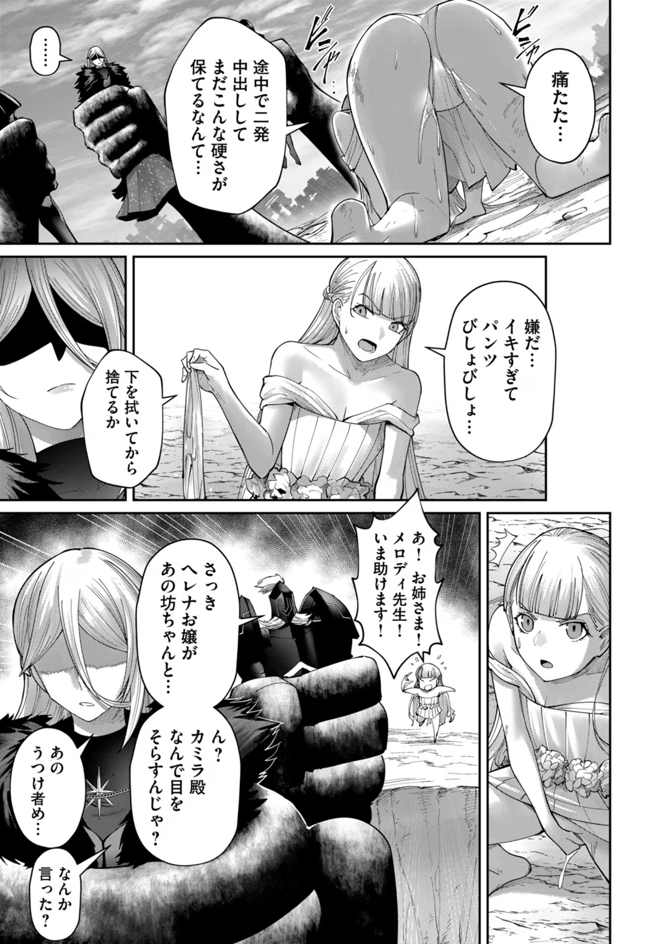 Savage Hero Chap 46 - Next Chap 47