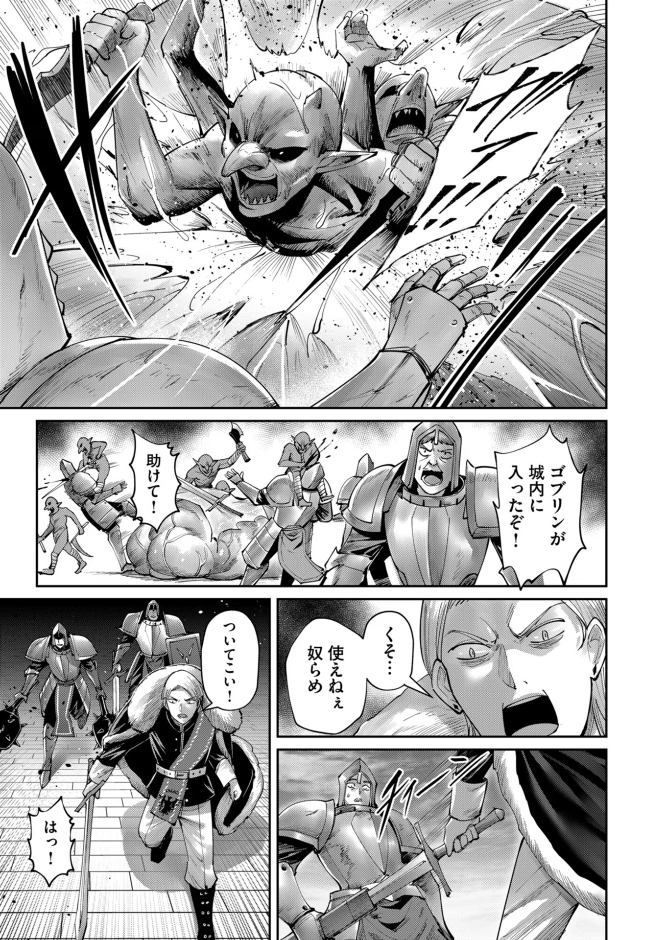 Savage Hero Chap 47 - Next Chap 48