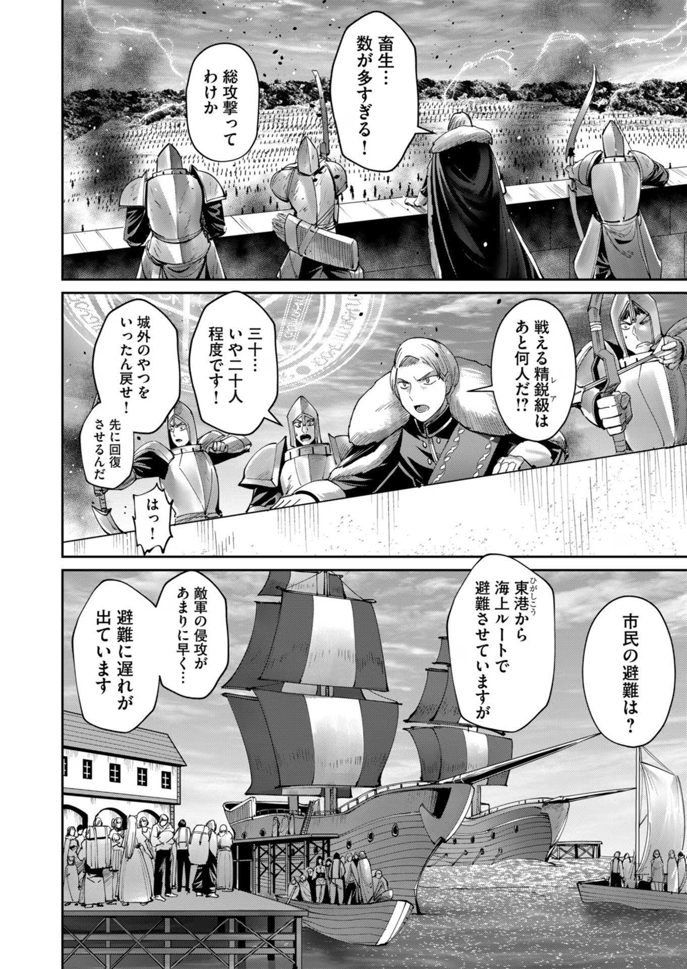 Savage Hero Chap 47 - Next Chap 48